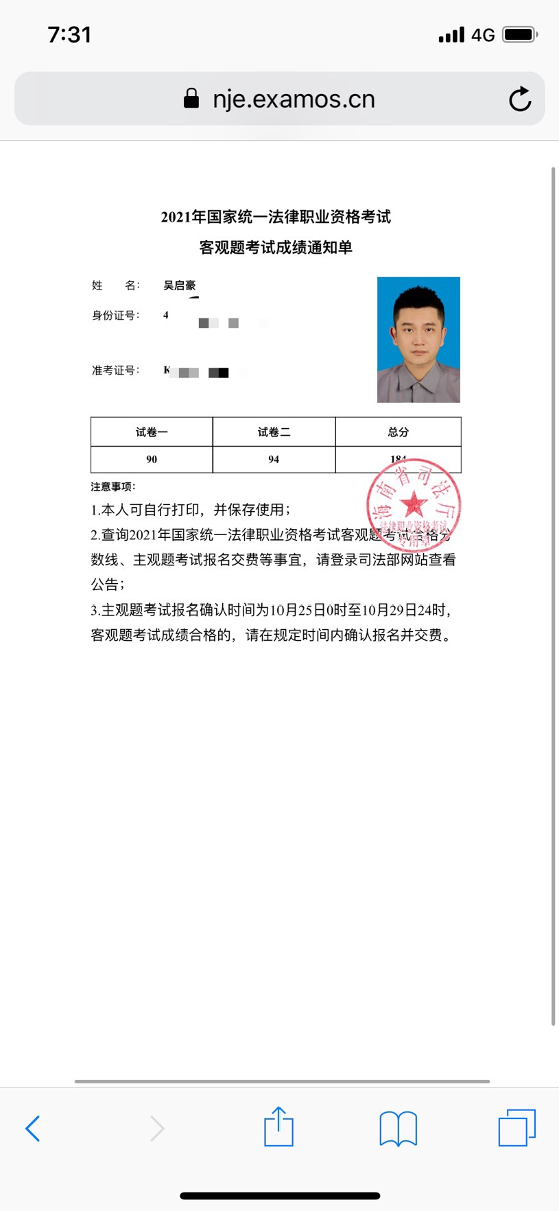 经验贴图片