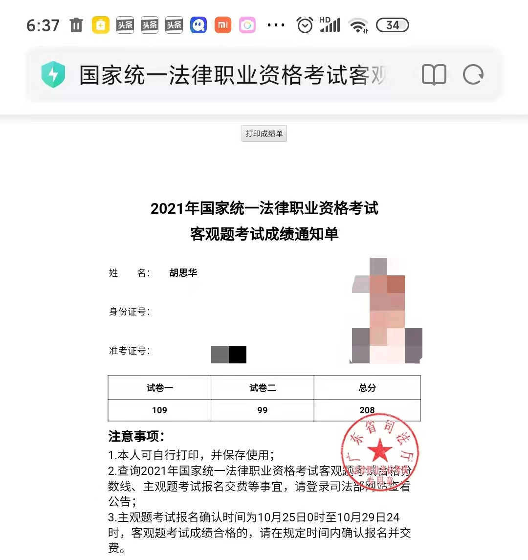 经验贴图片