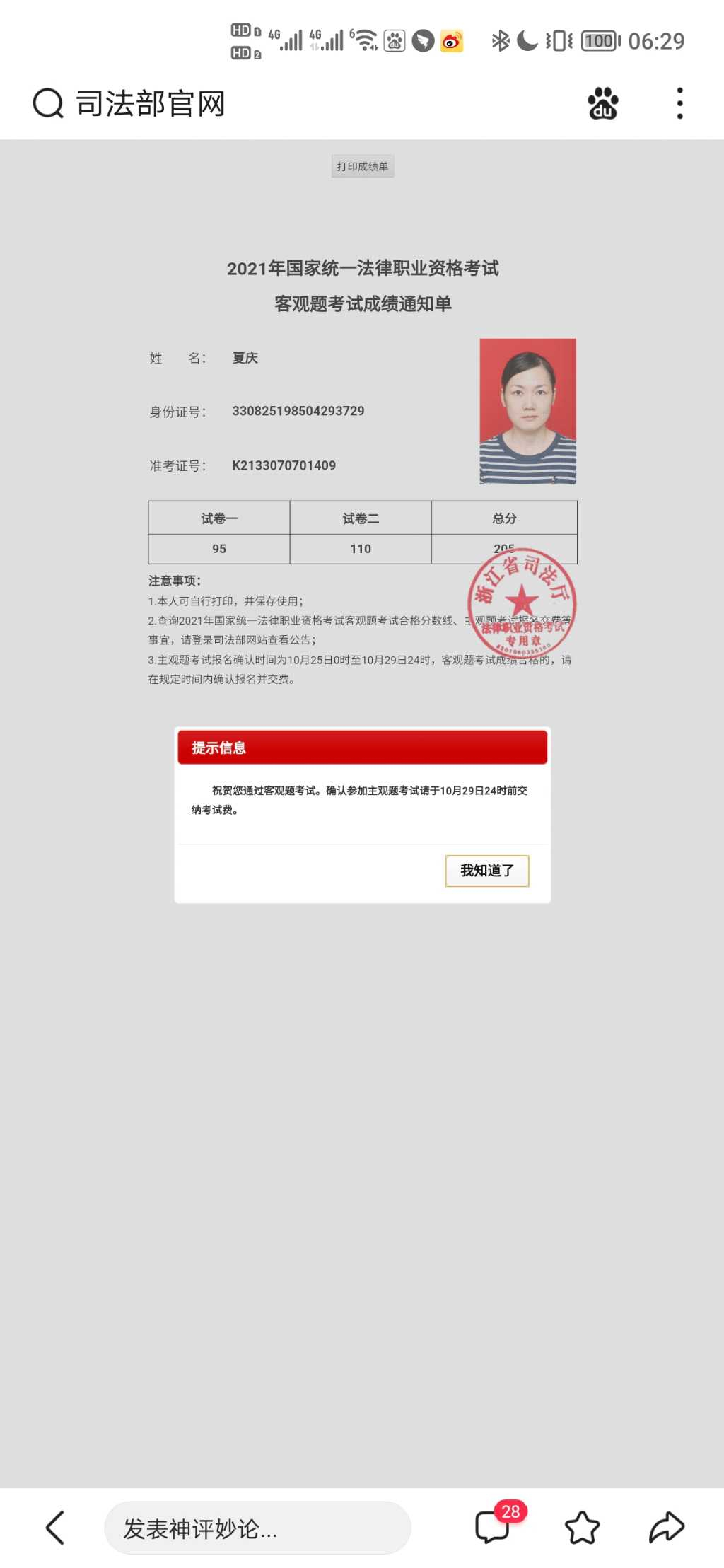 经验贴图片