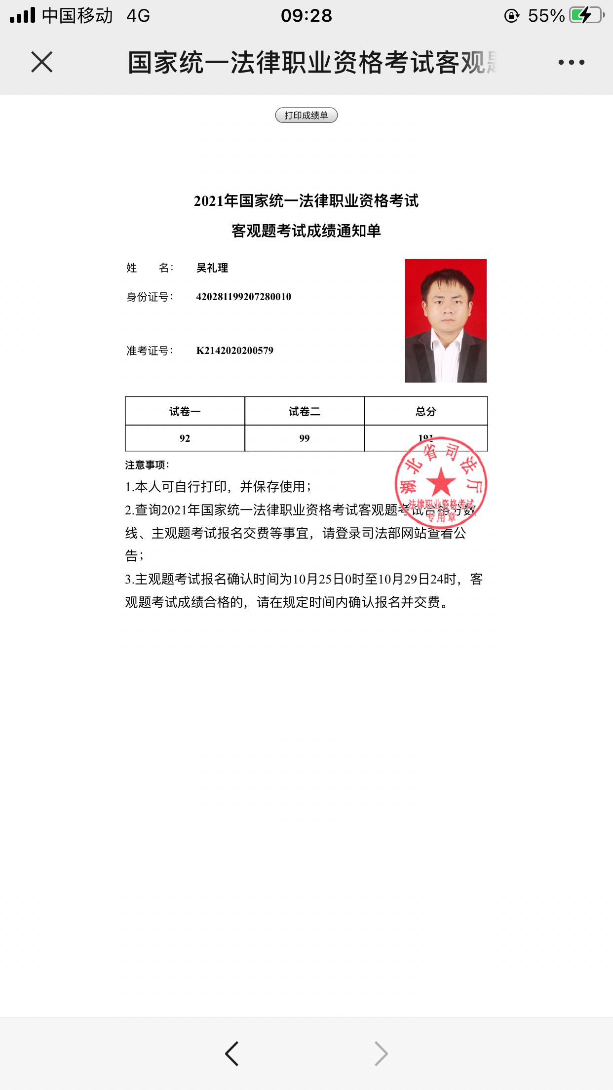 经验贴图片
