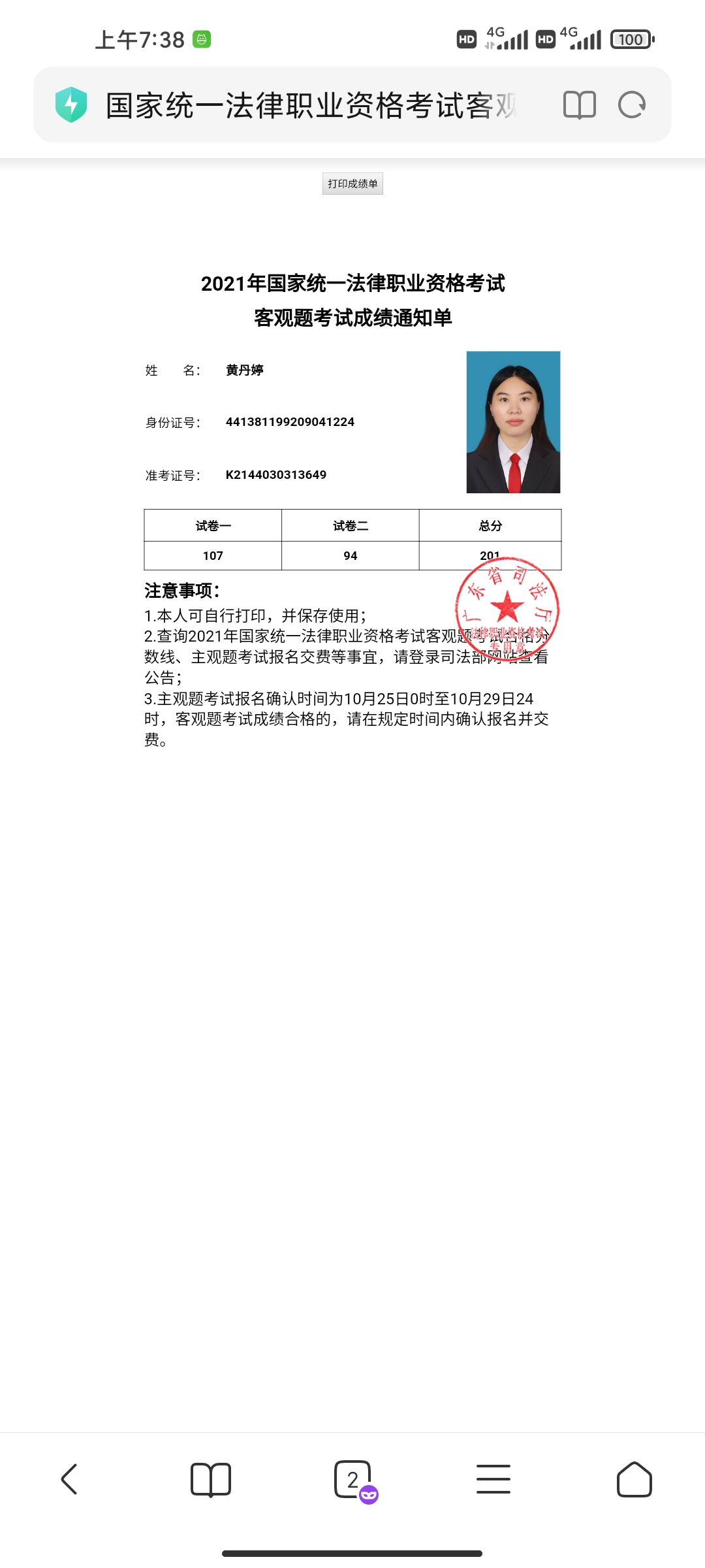 经验贴图片