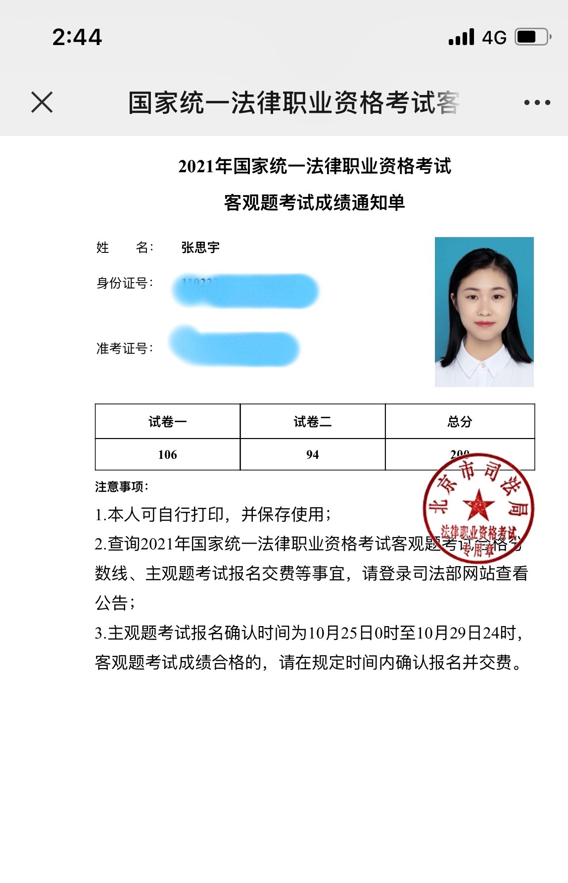 经验贴图片