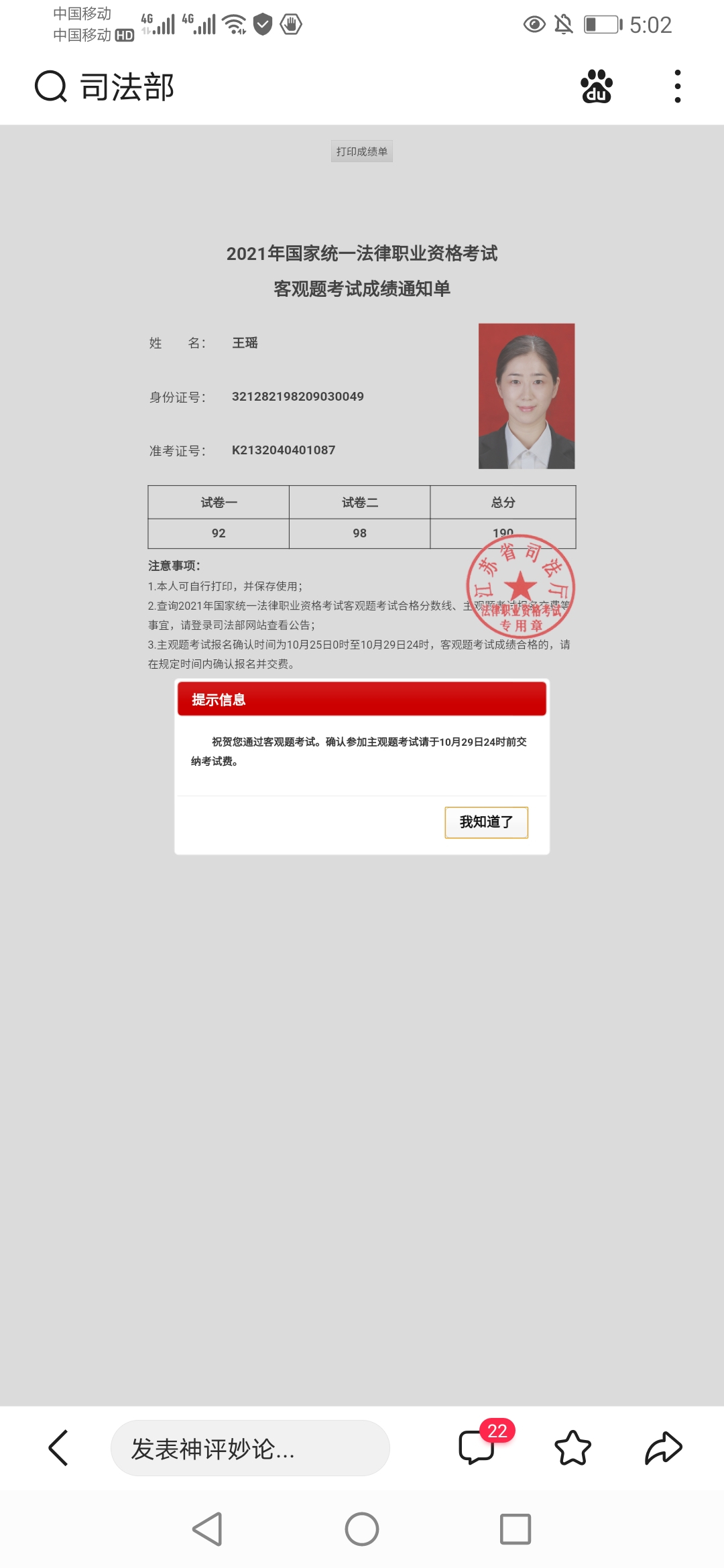 经验贴图片