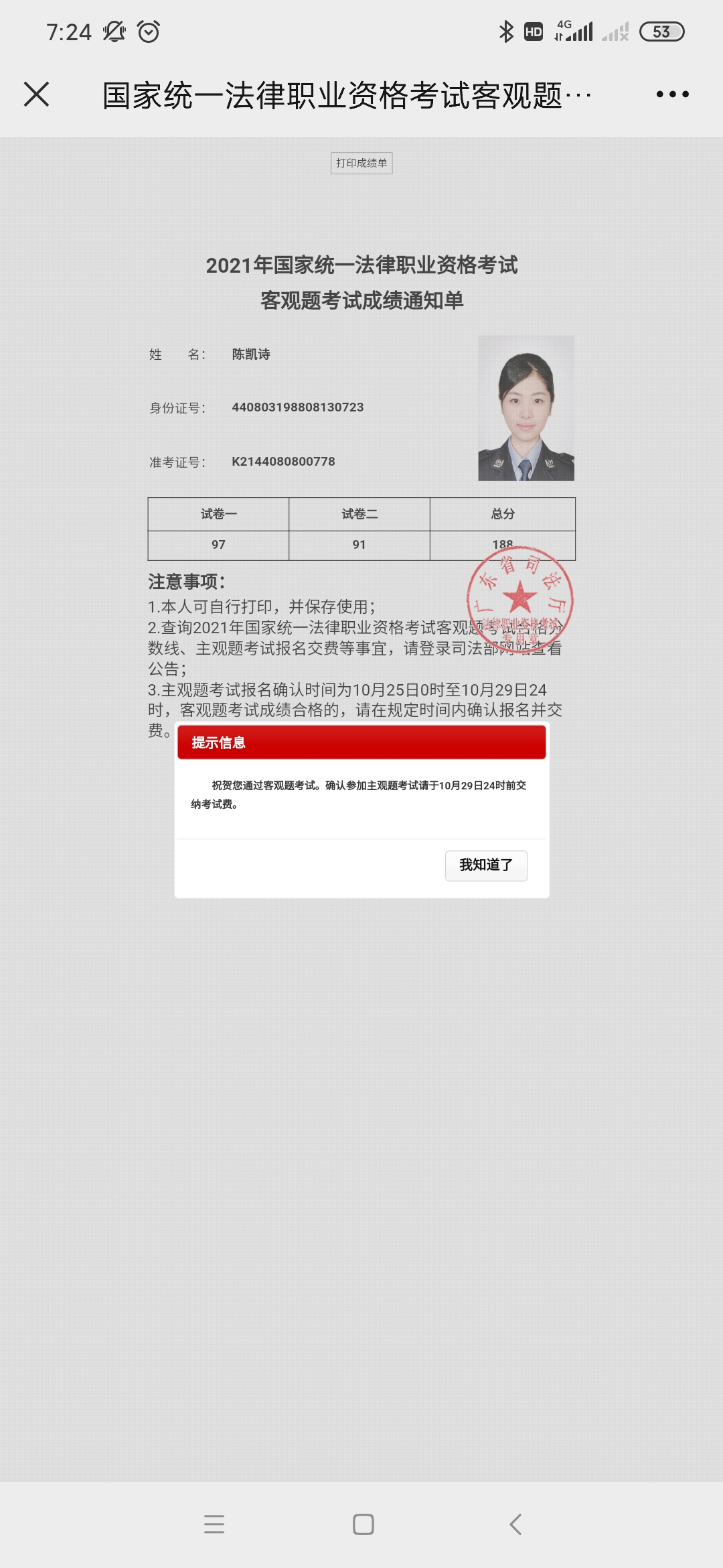 经验贴图片