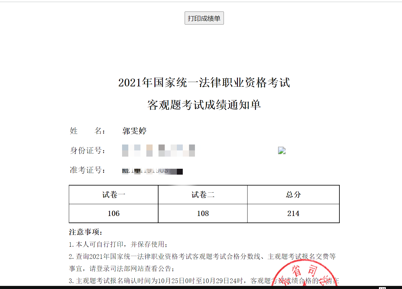 经验贴图片