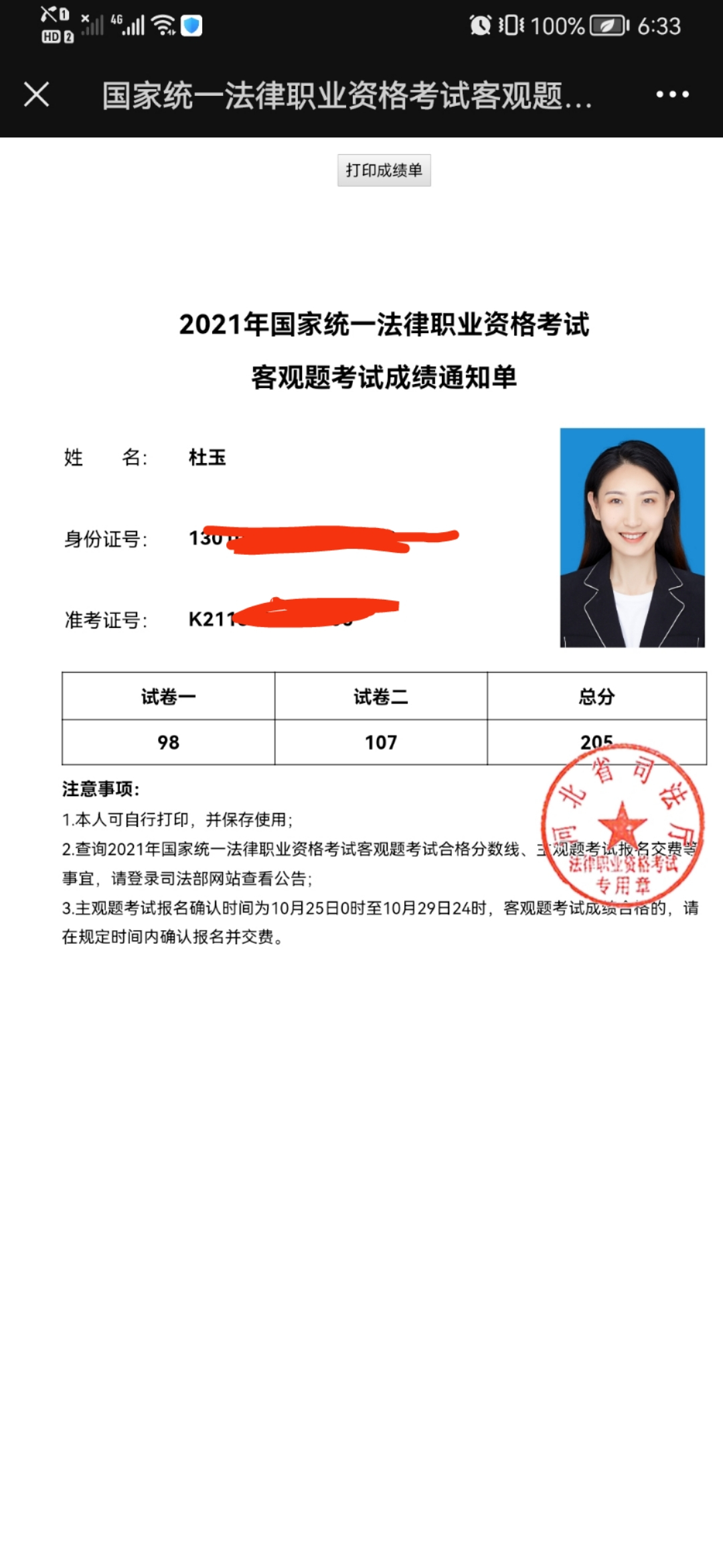 经验贴图片