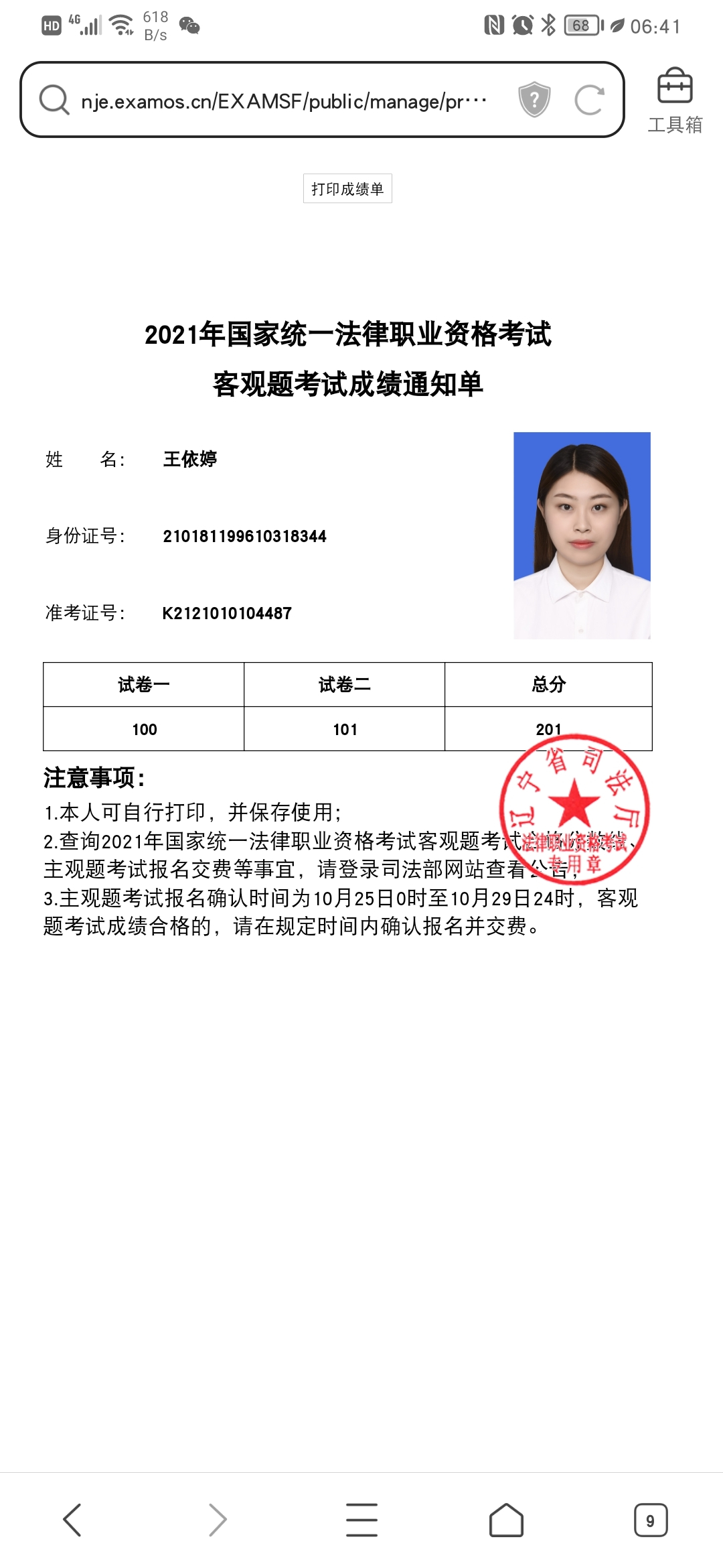 经验贴图片