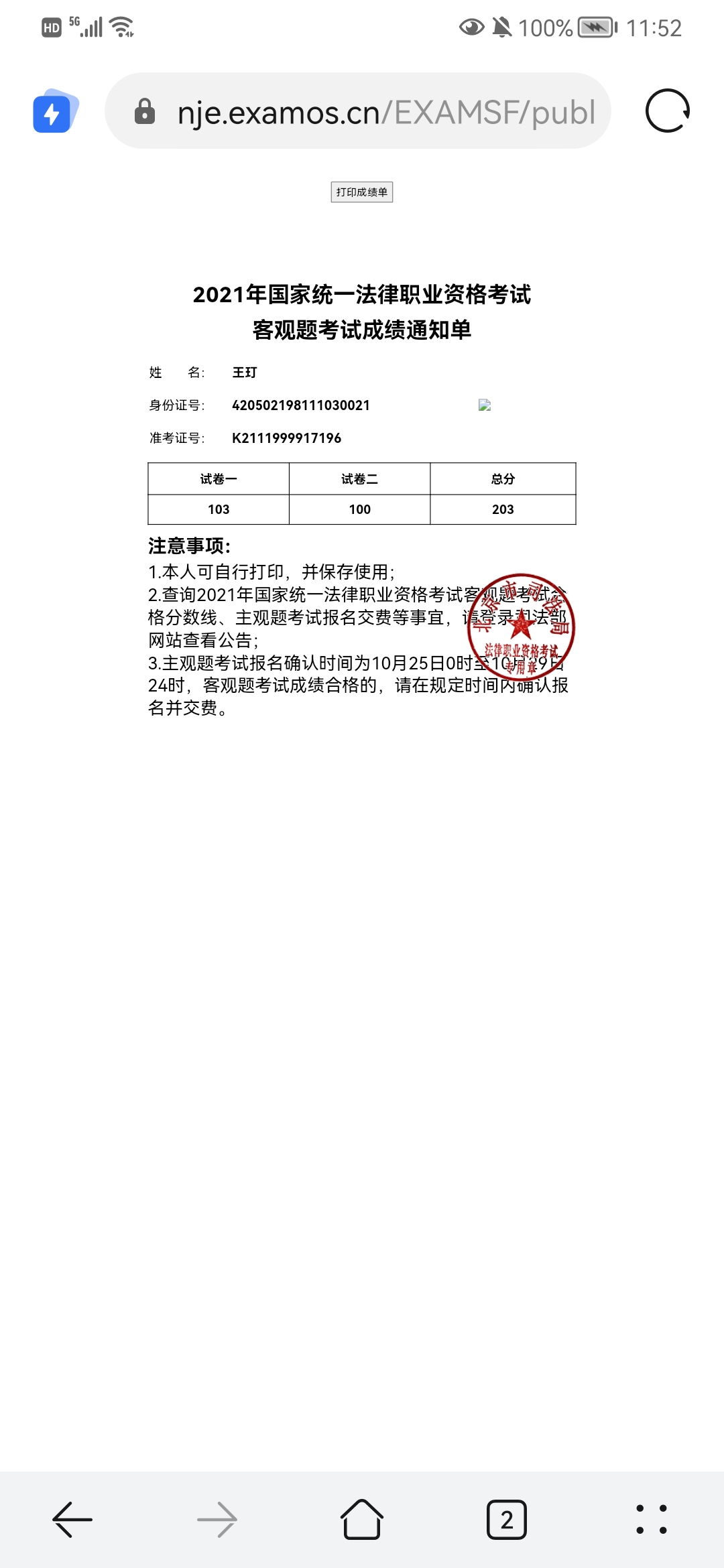 经验贴图片