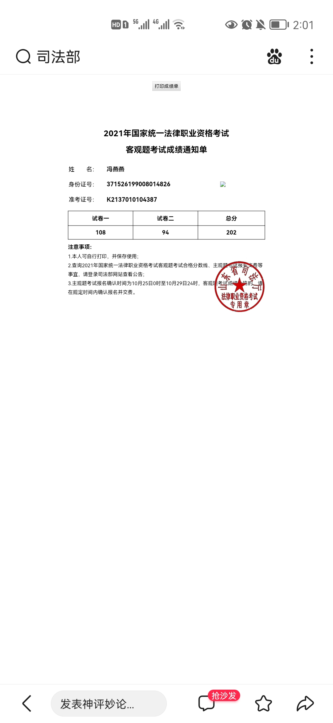 经验贴图片