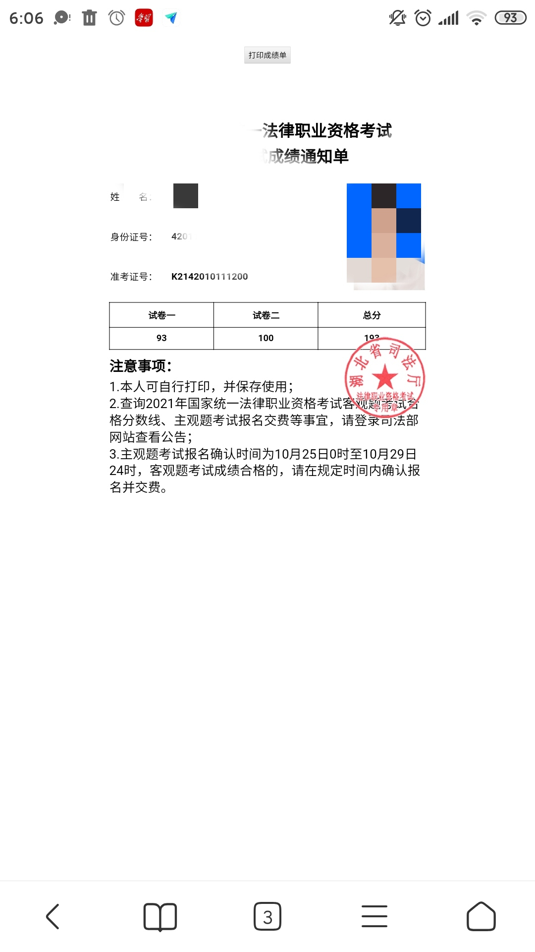 经验贴图片