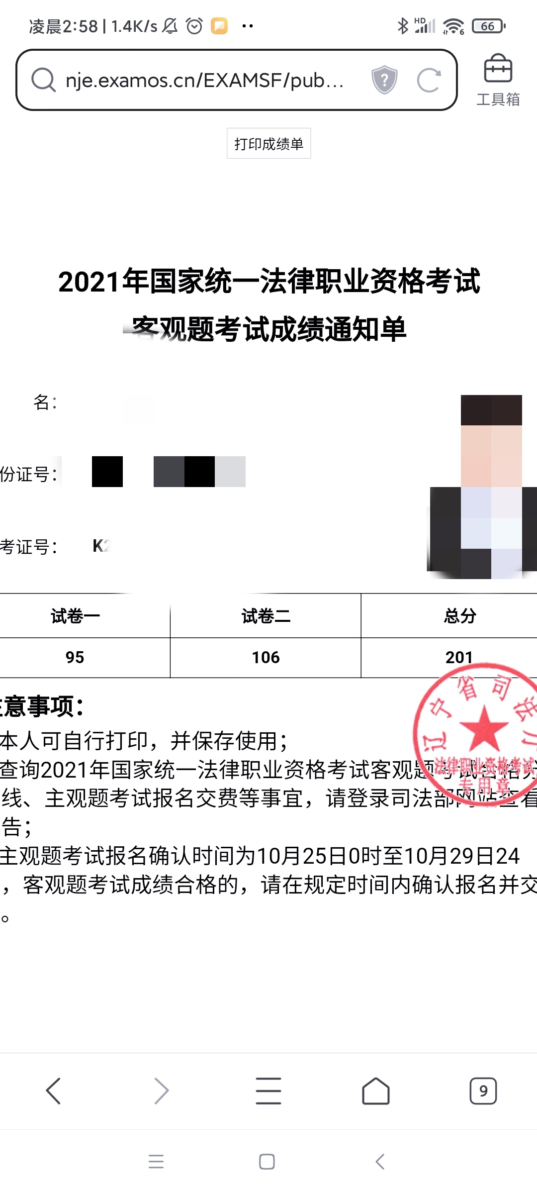 经验贴图片
