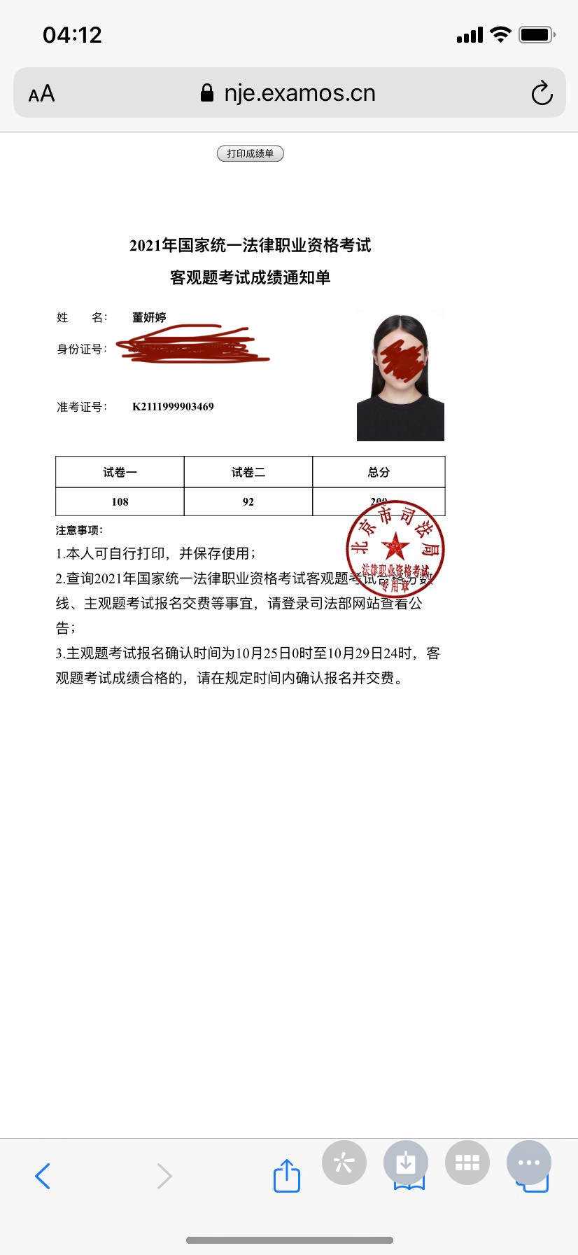 经验贴图片