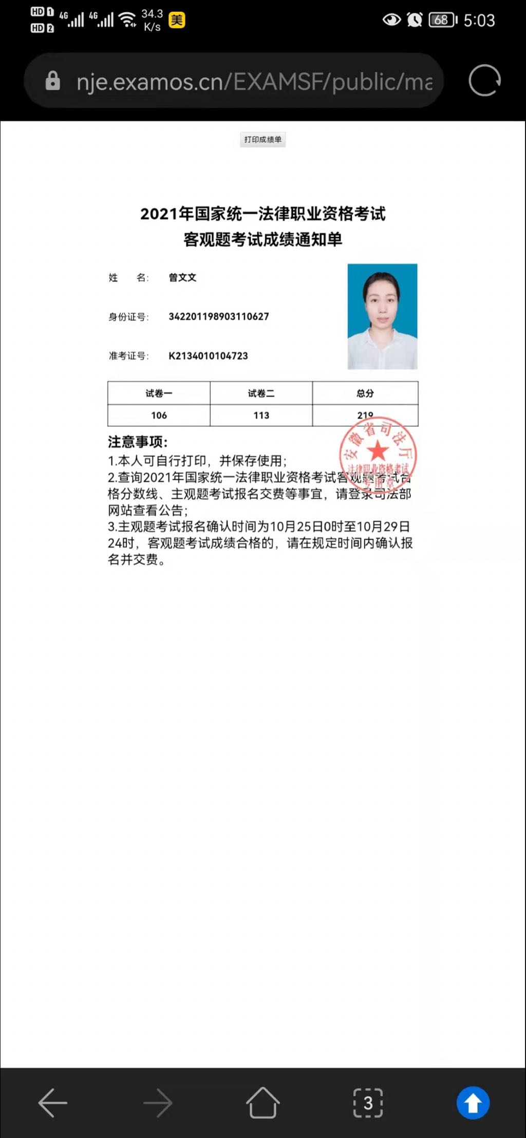 经验贴图片