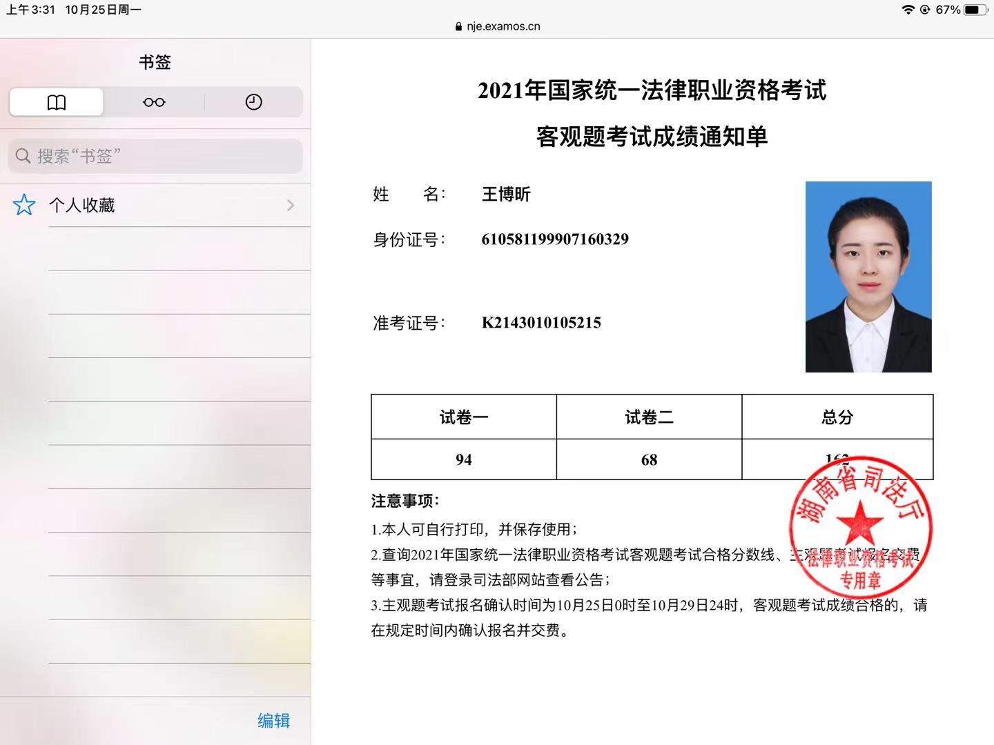 经验贴图片