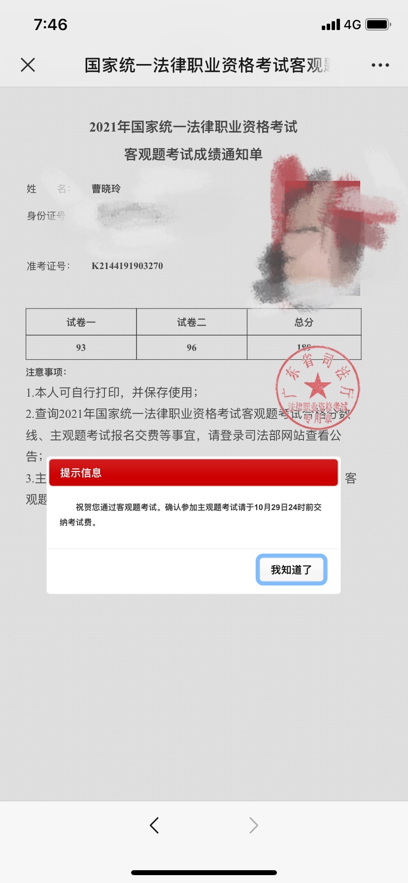 经验贴图片