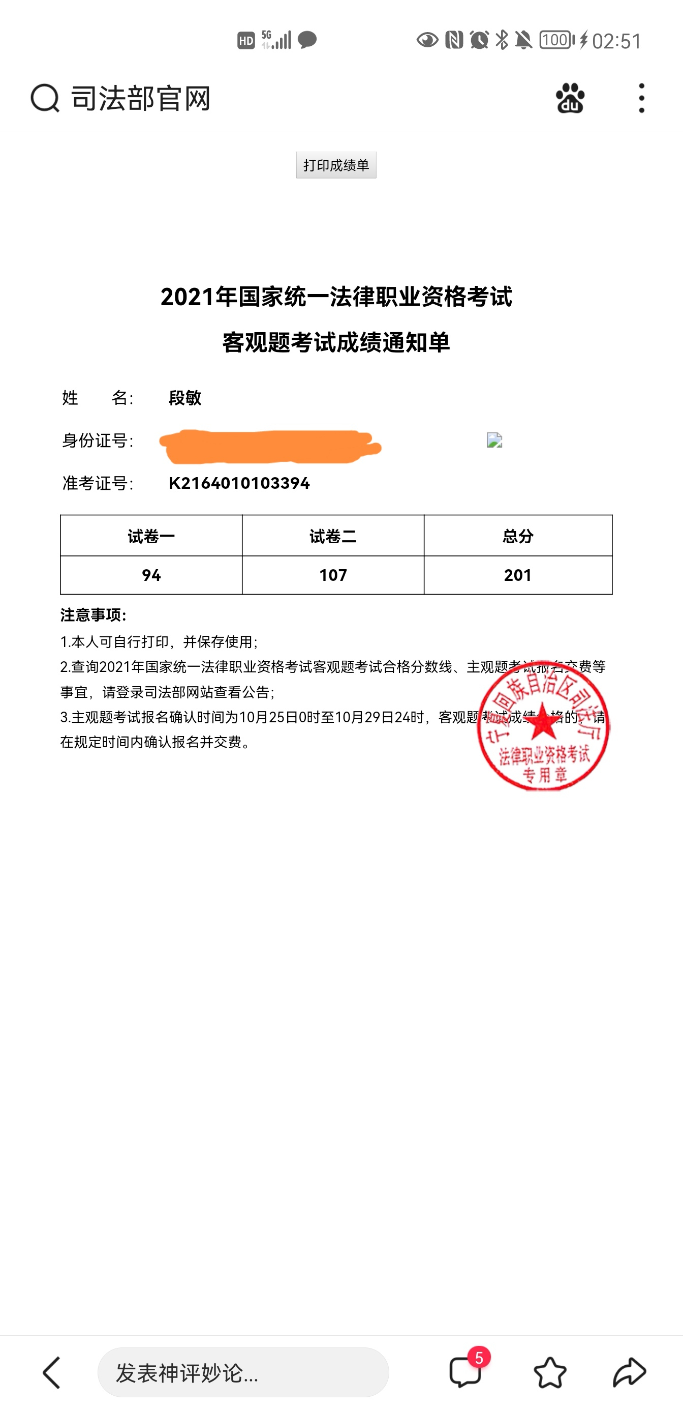 经验贴图片