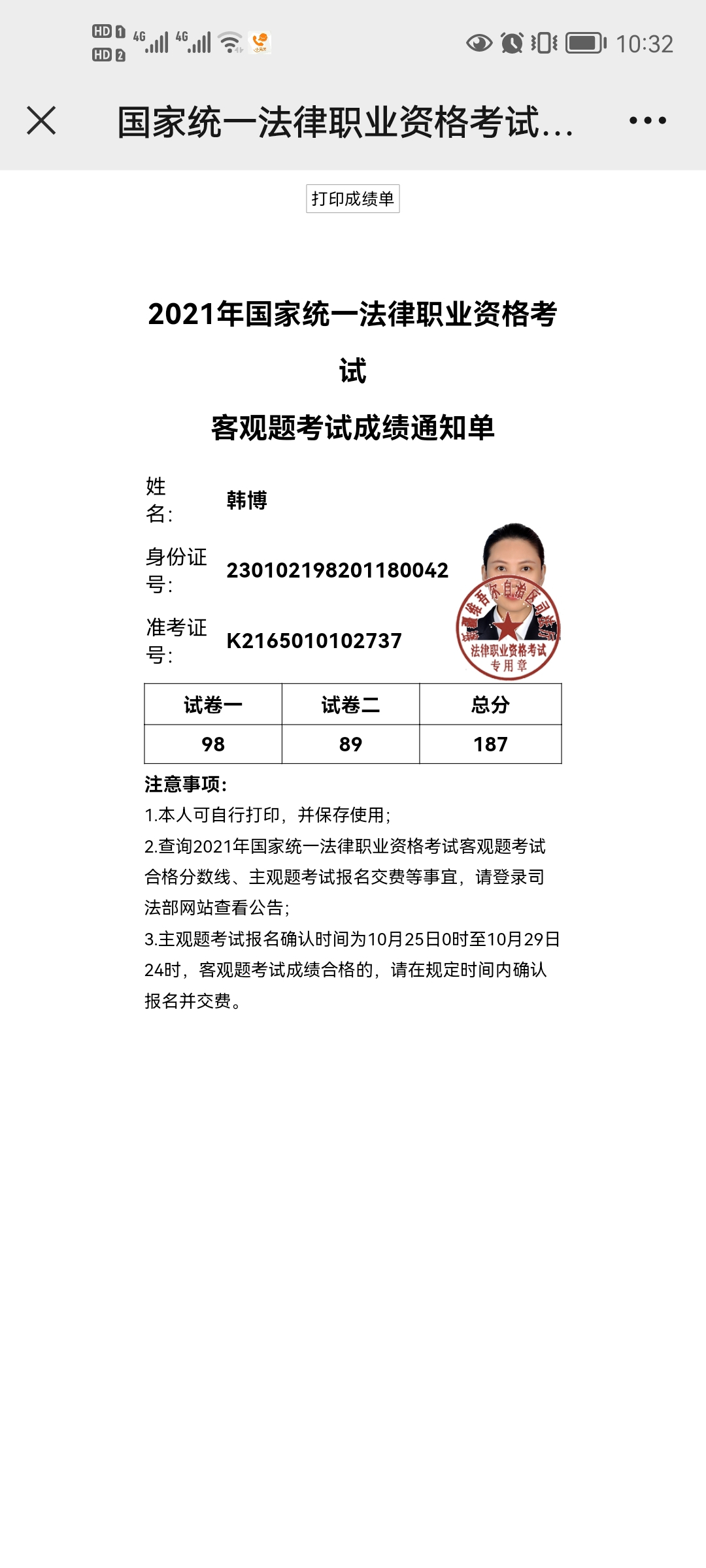 经验贴图片