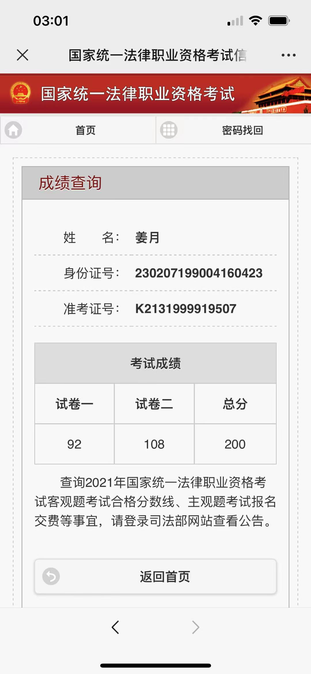经验贴图片