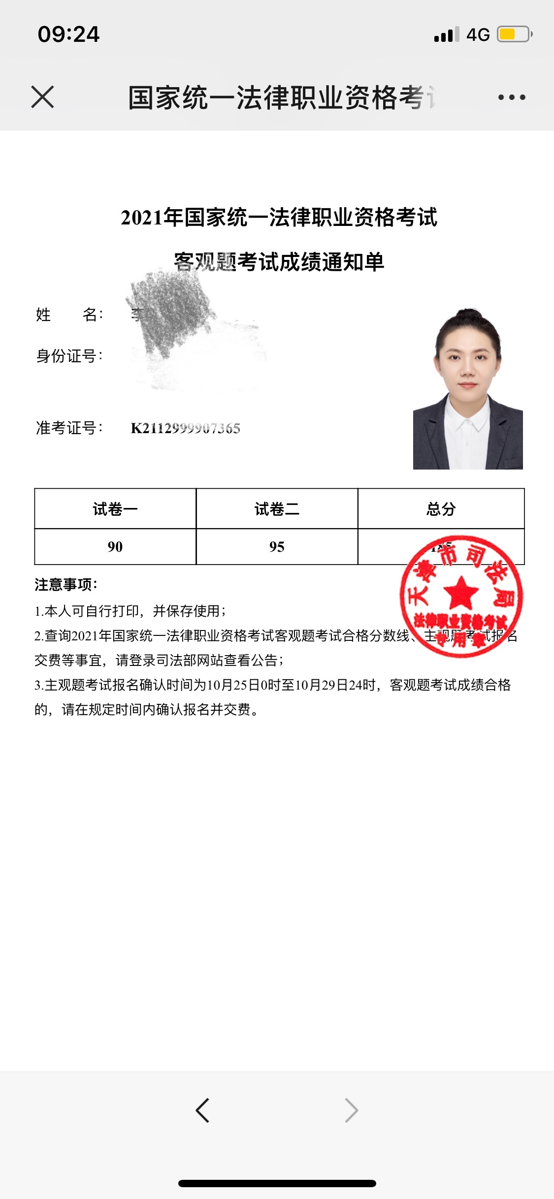 经验贴图片