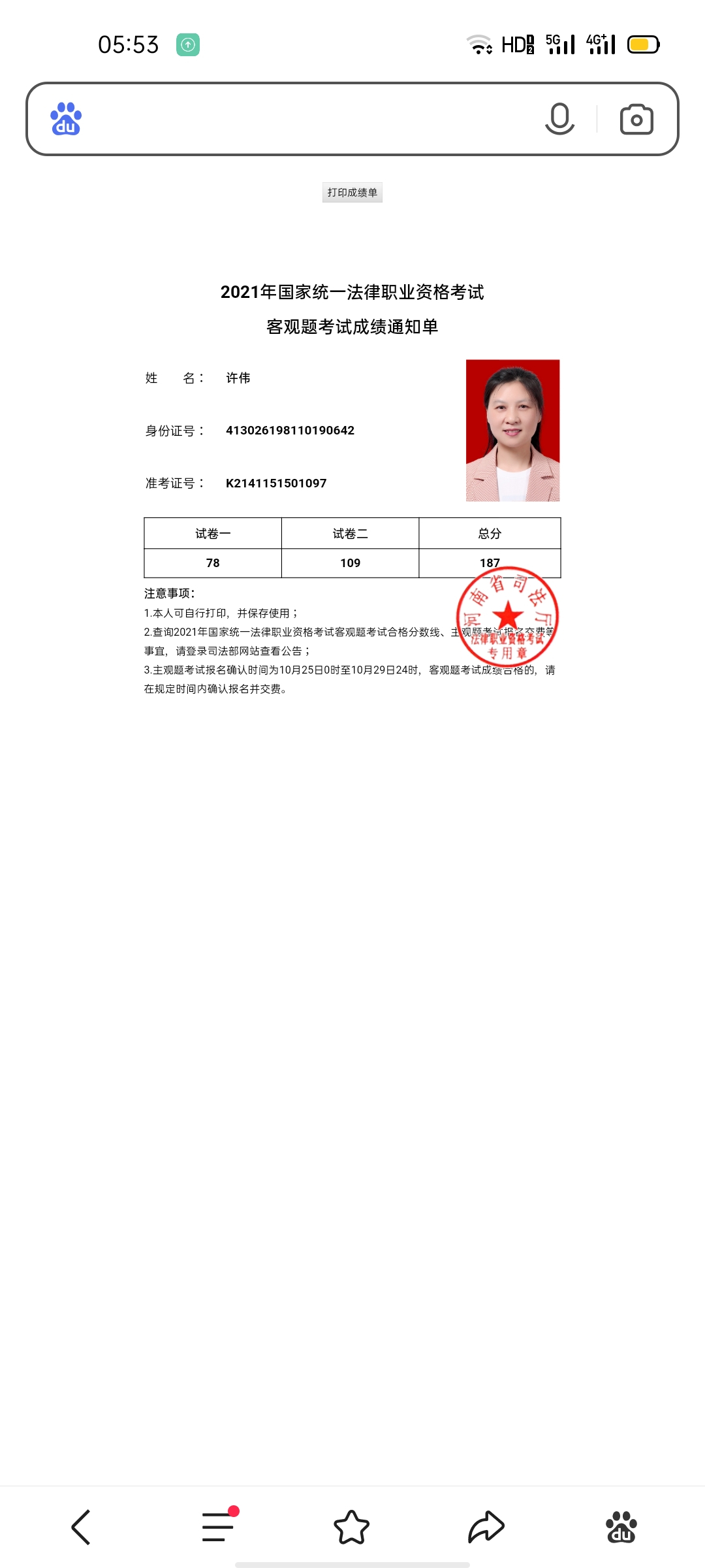 经验贴图片