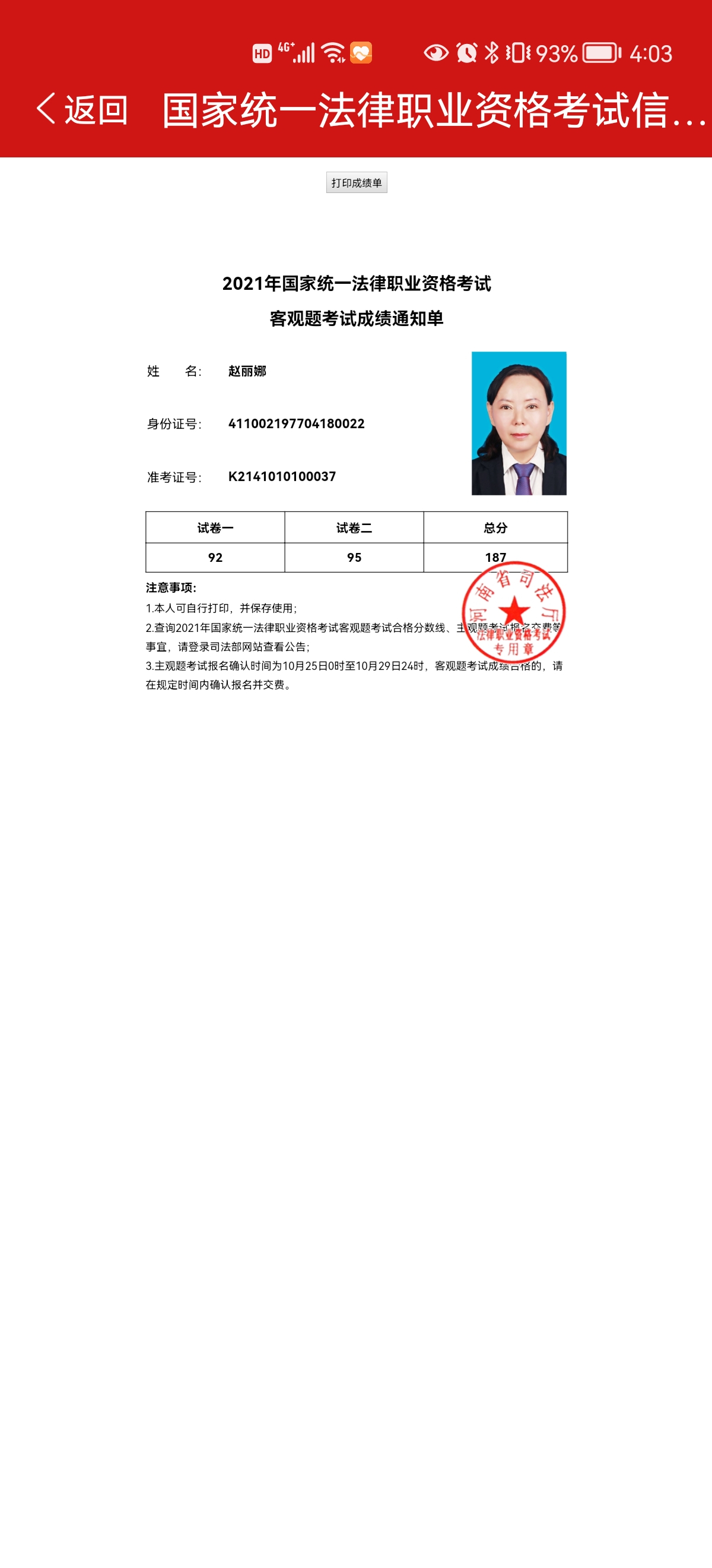 经验贴图片