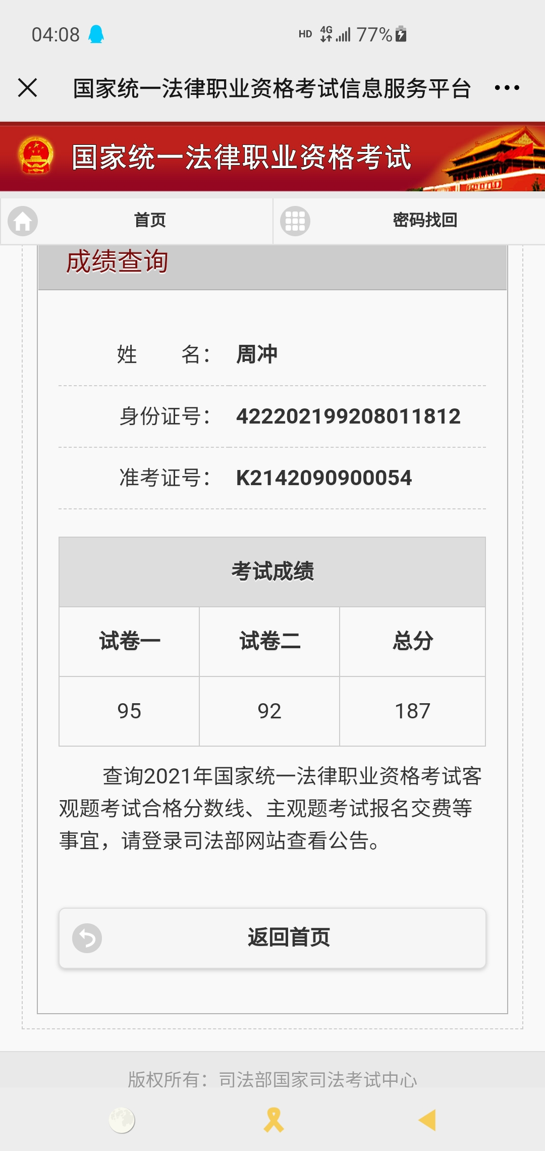 经验贴图片