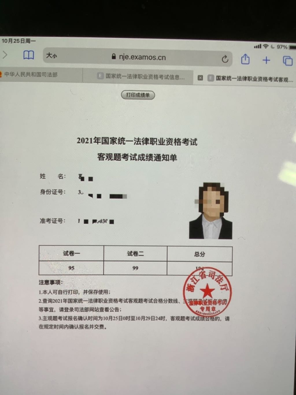 经验贴图片