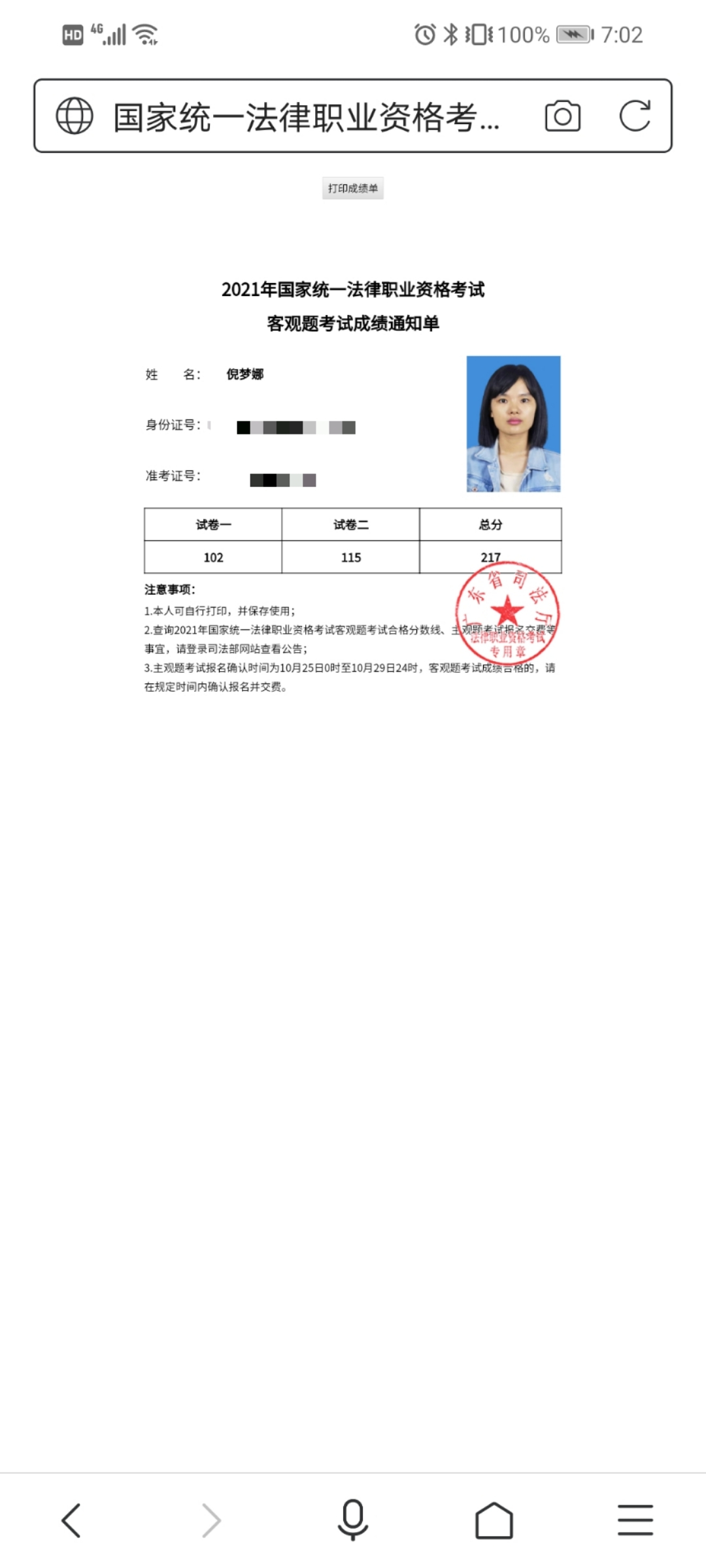 经验贴图片