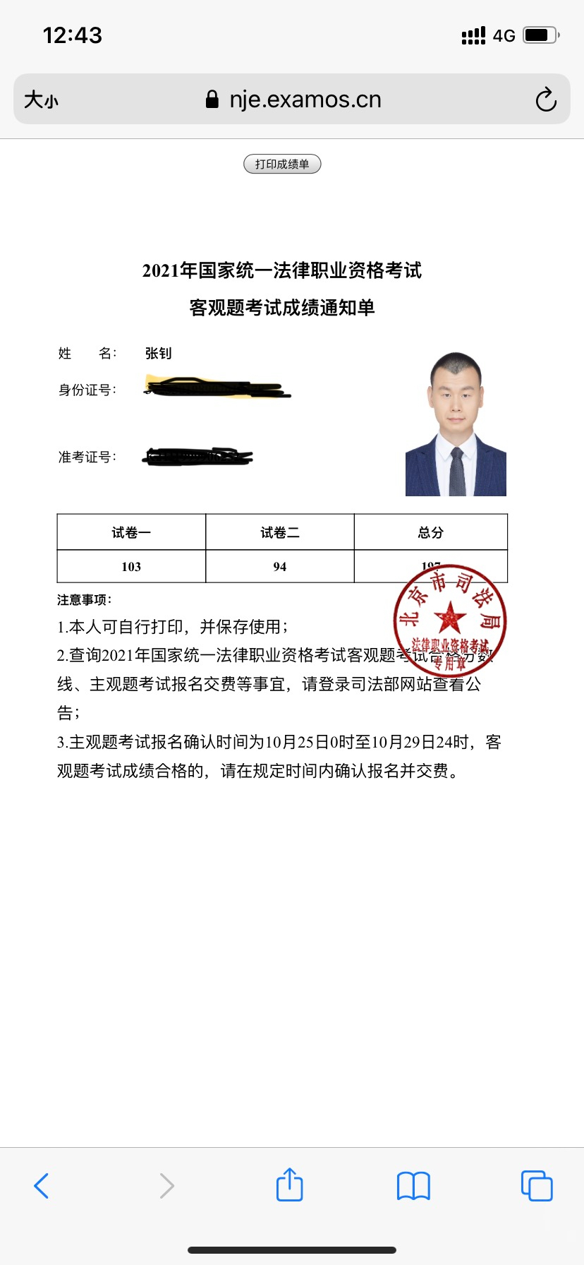 经验贴图片