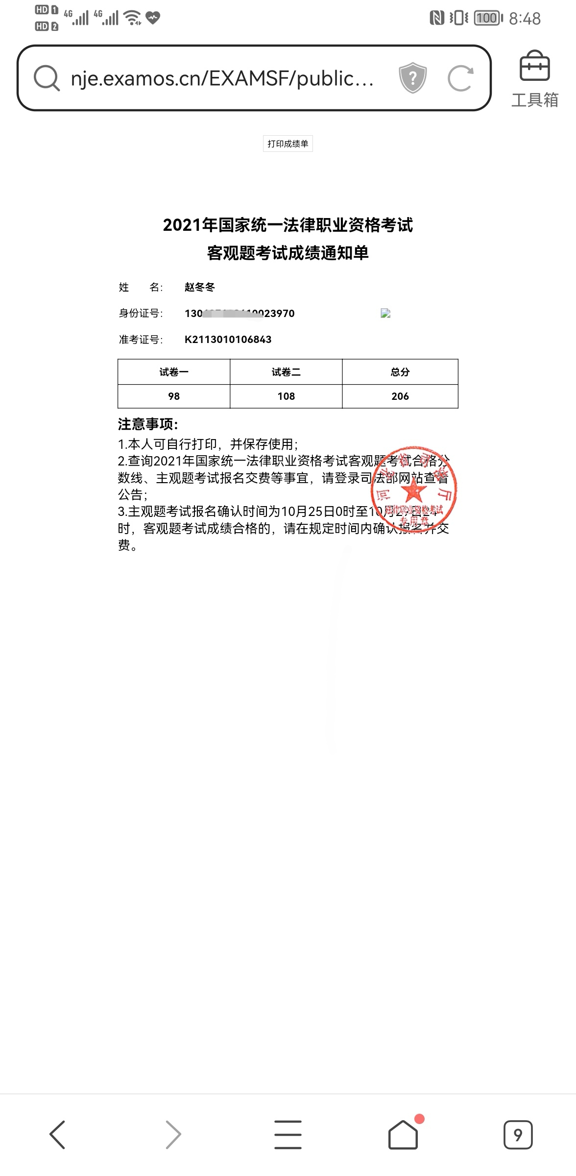 经验贴图片