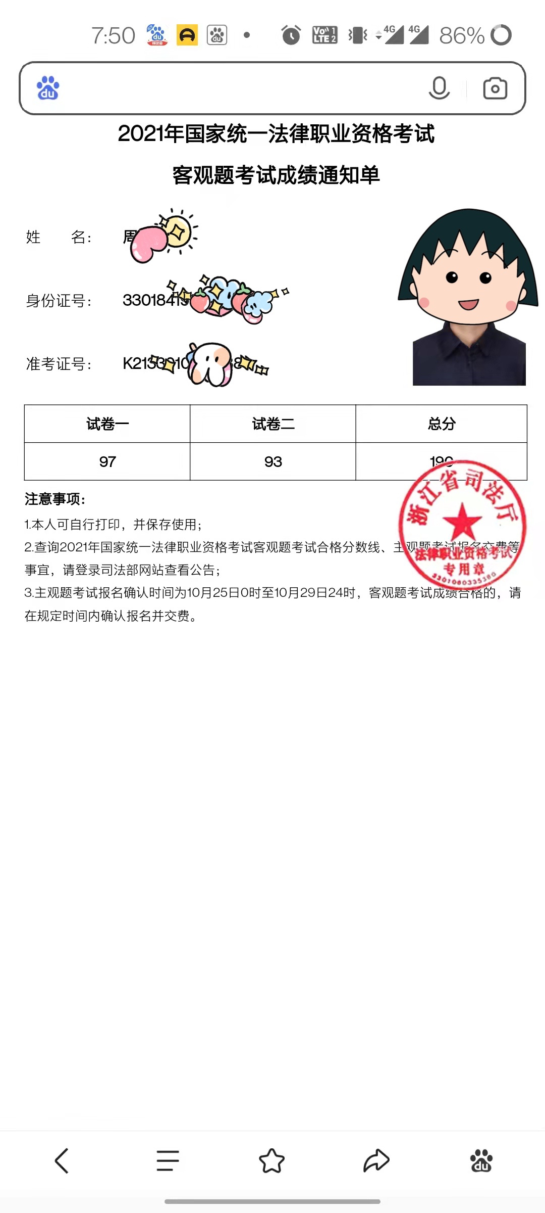 经验贴图片