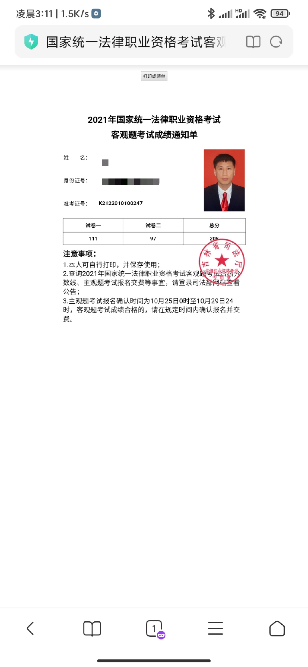 经验贴图片