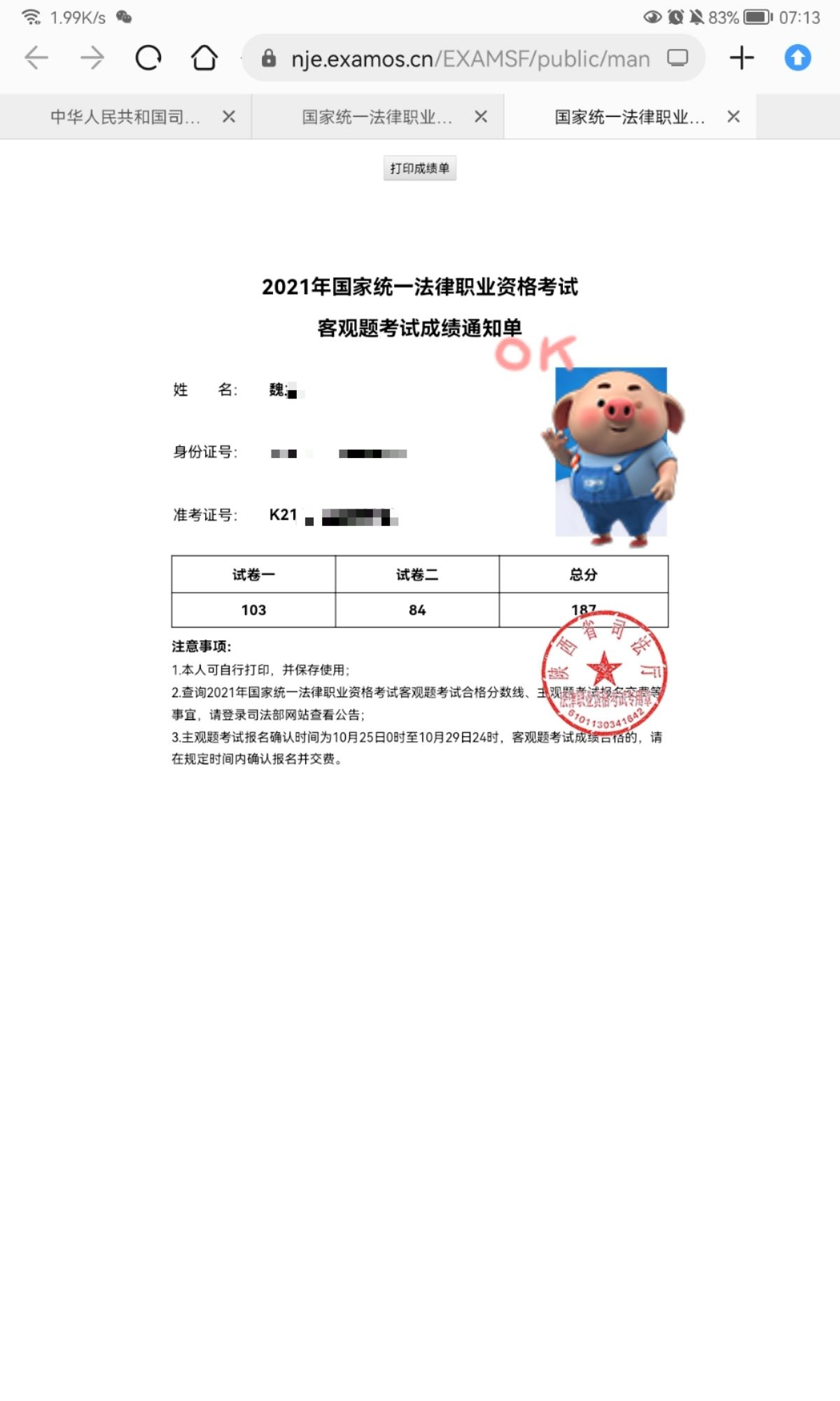 经验贴图片