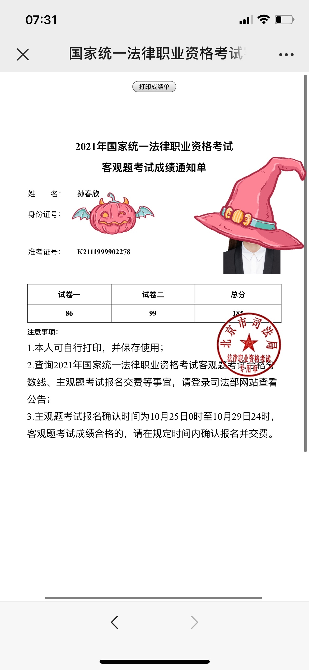 经验贴图片