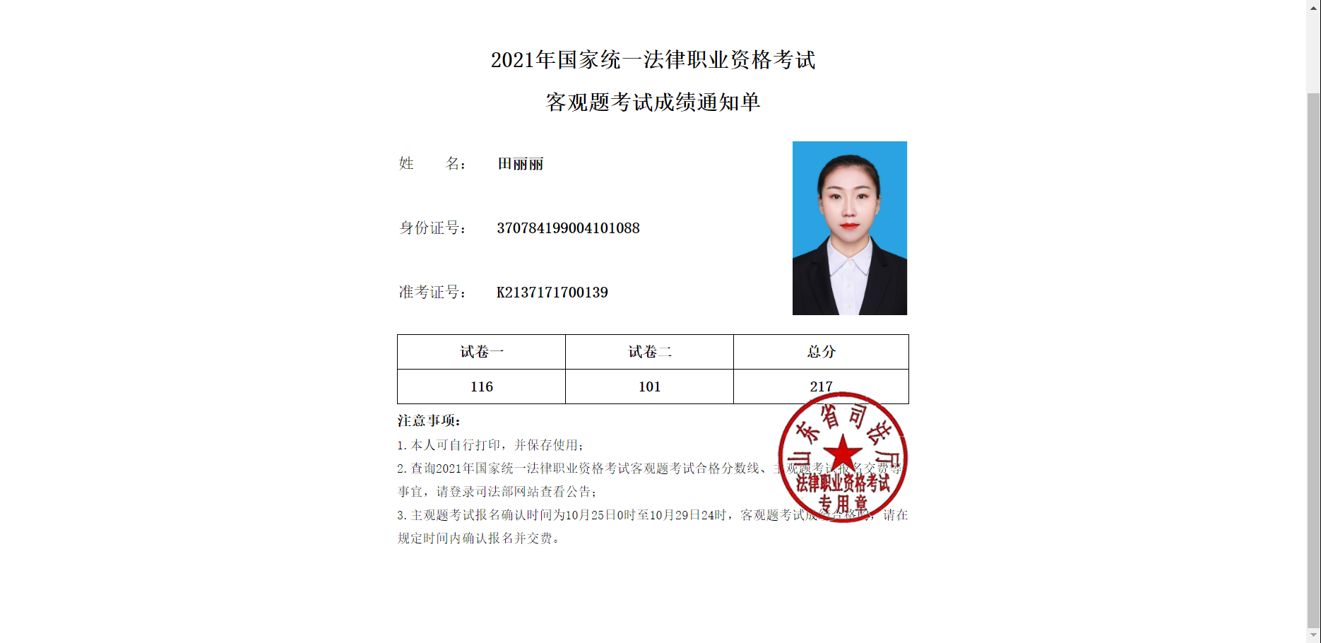 经验贴图片