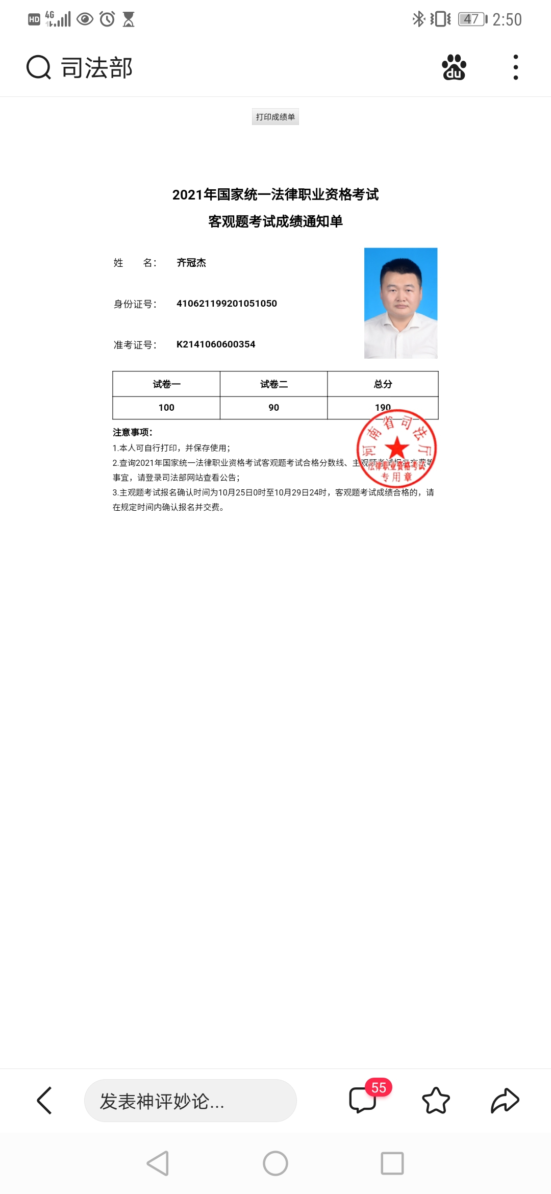 经验贴图片