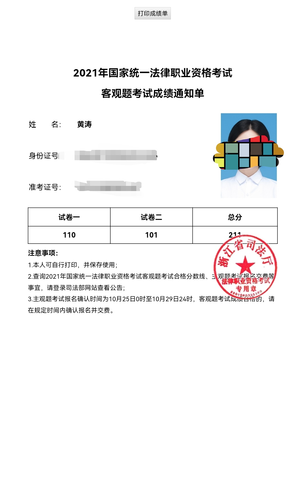 经验贴图片