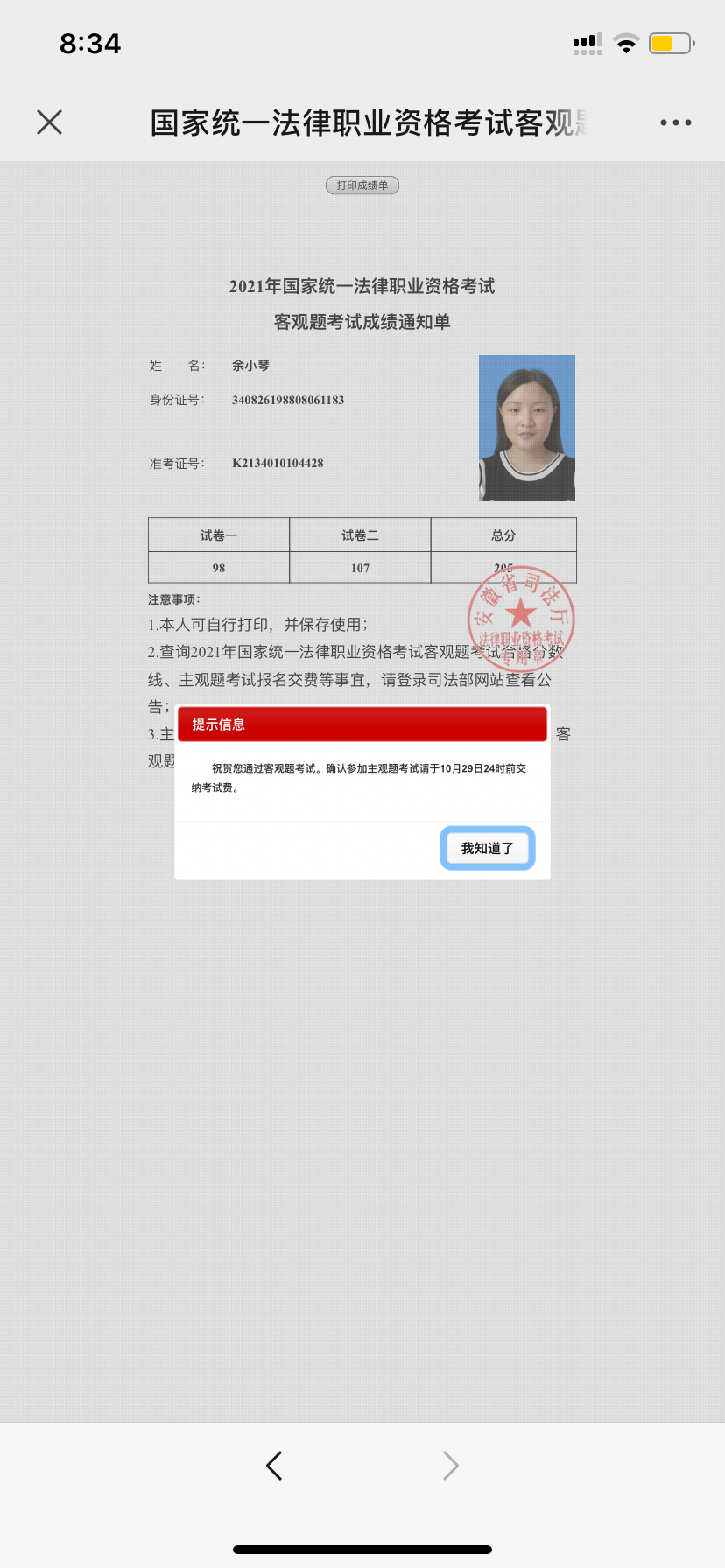 经验贴图片