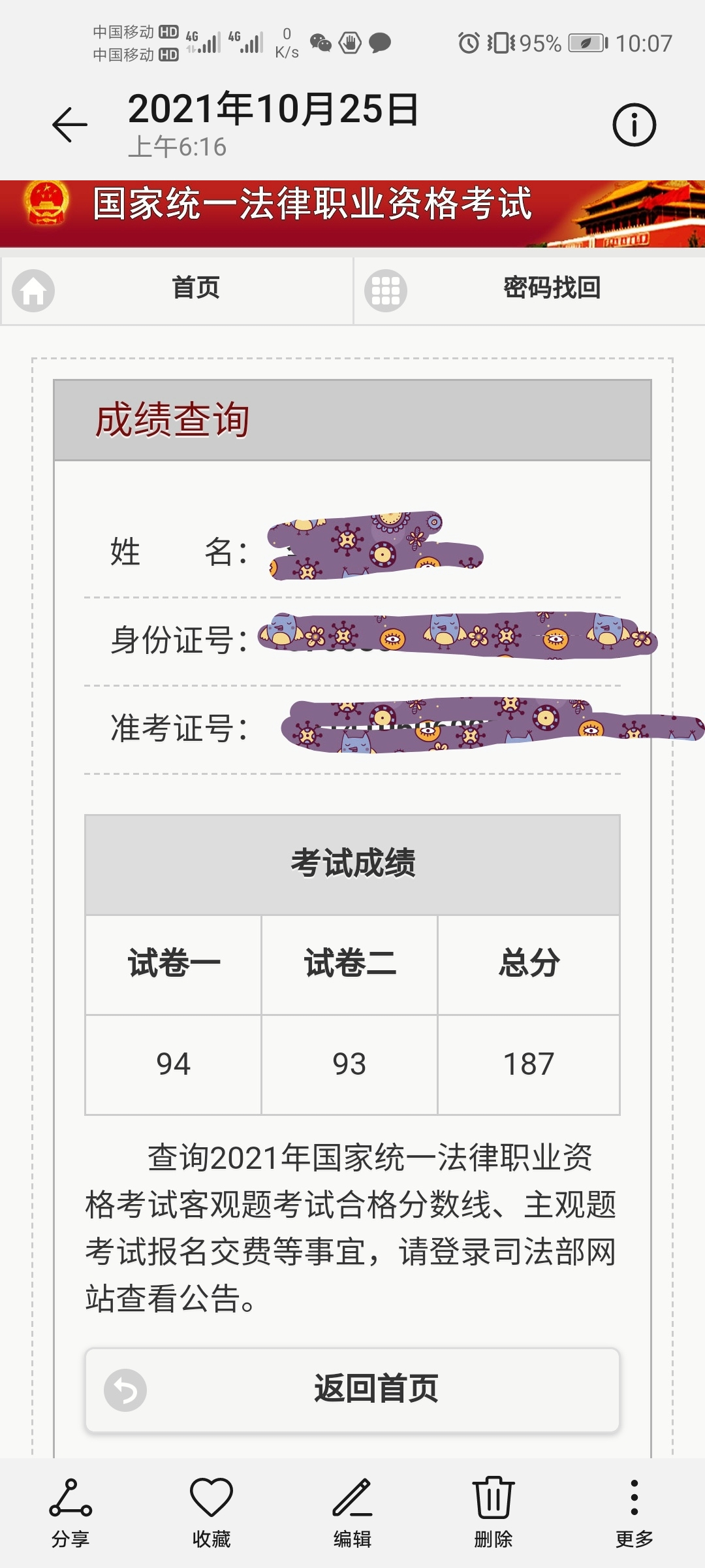 经验贴图片