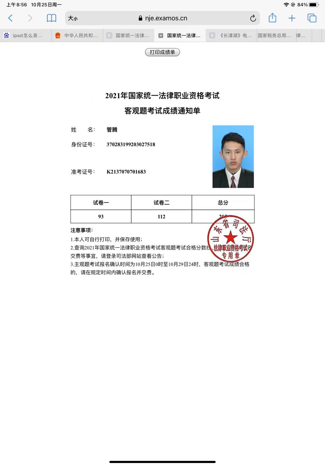 经验贴图片
