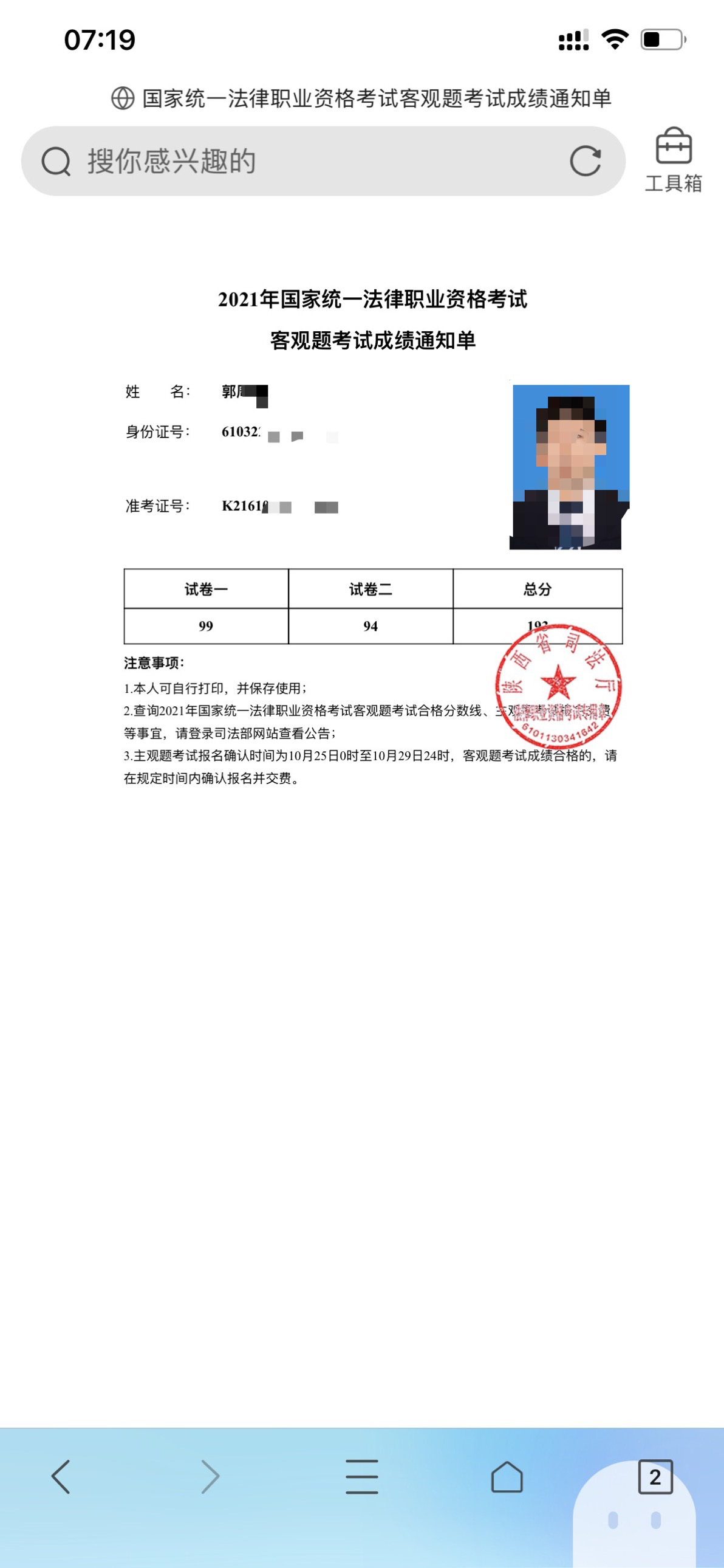 经验贴图片