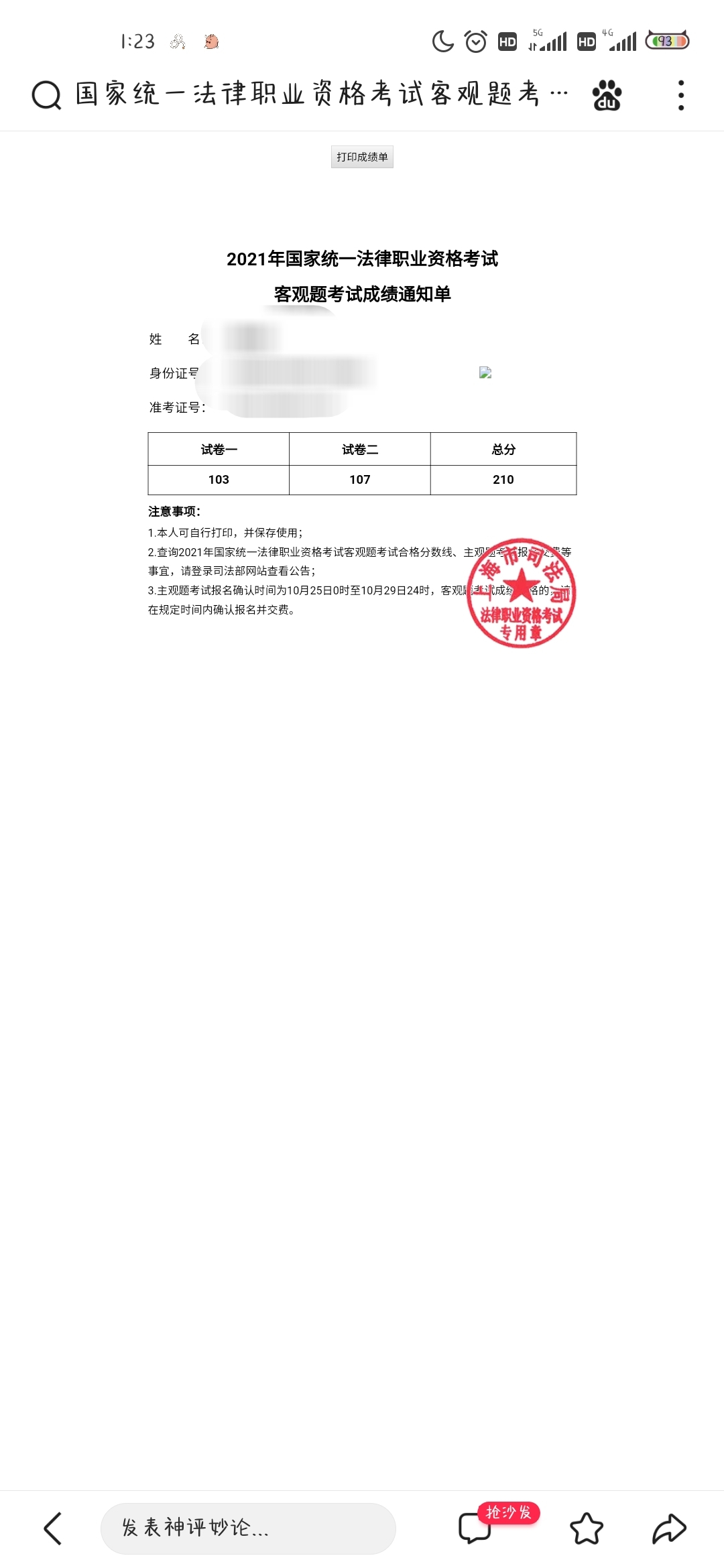 经验贴图片