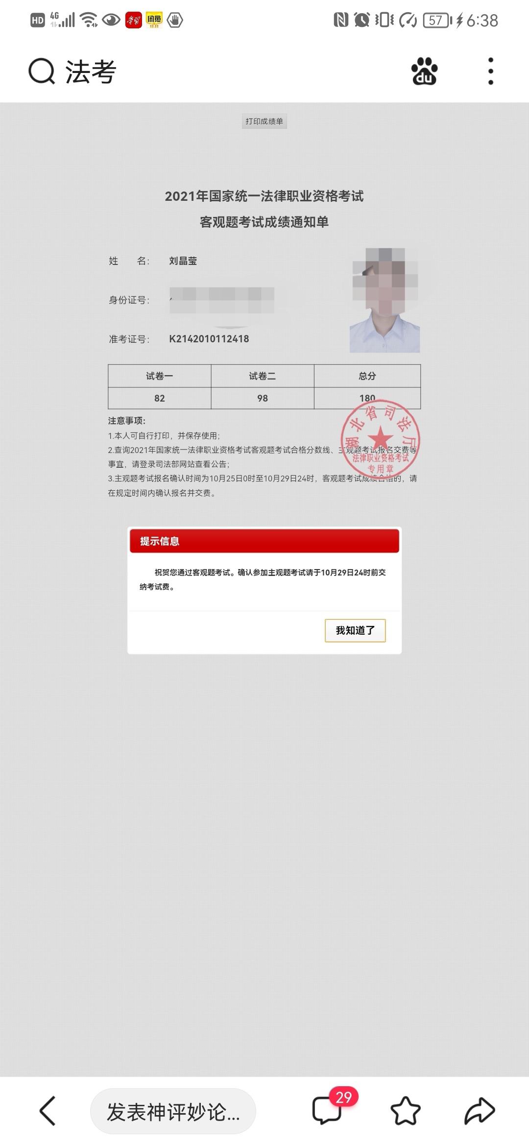 经验贴图片