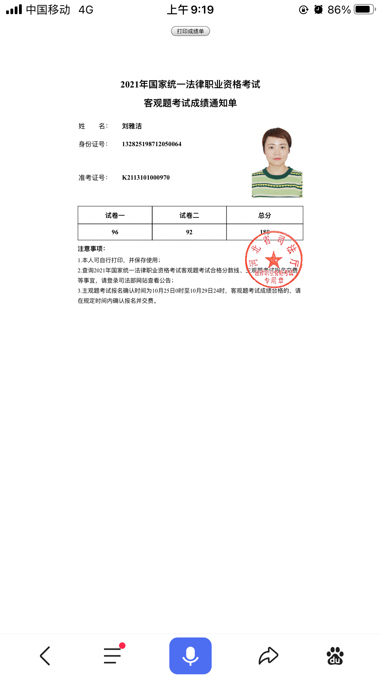经验贴图片