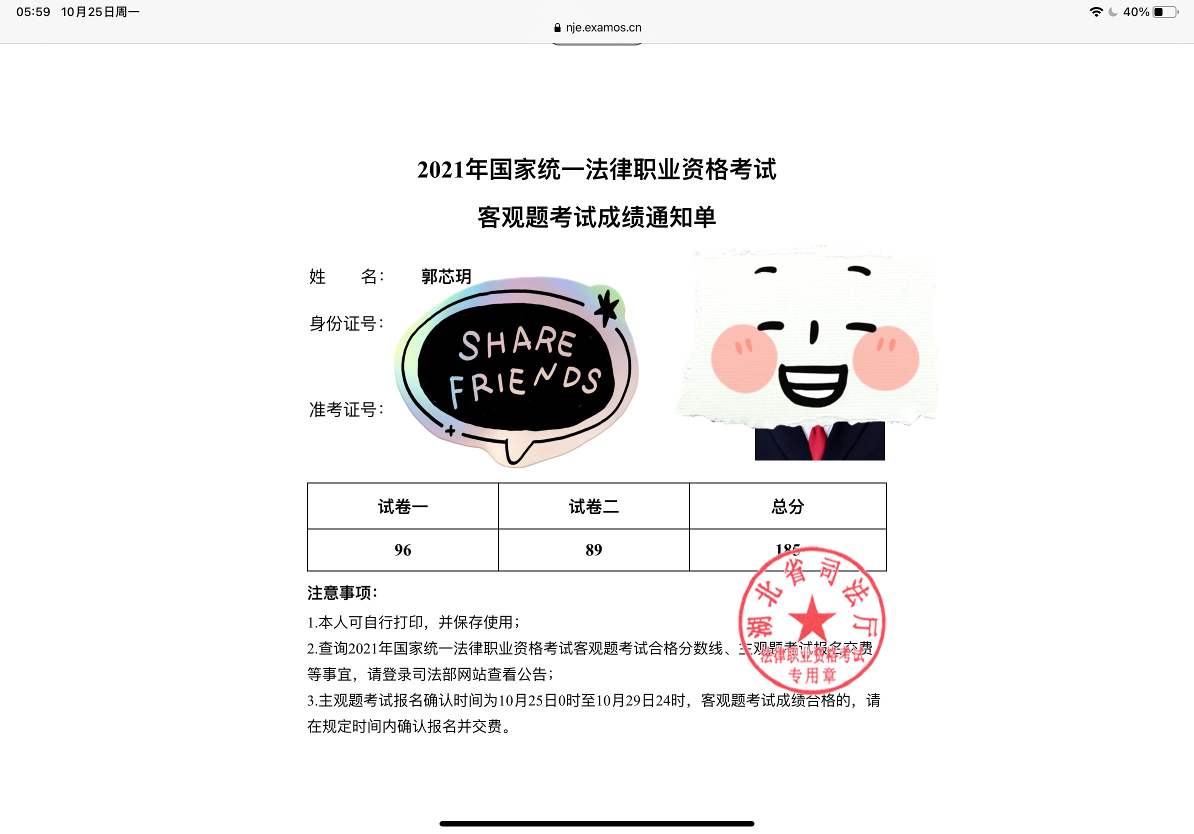 经验贴图片
