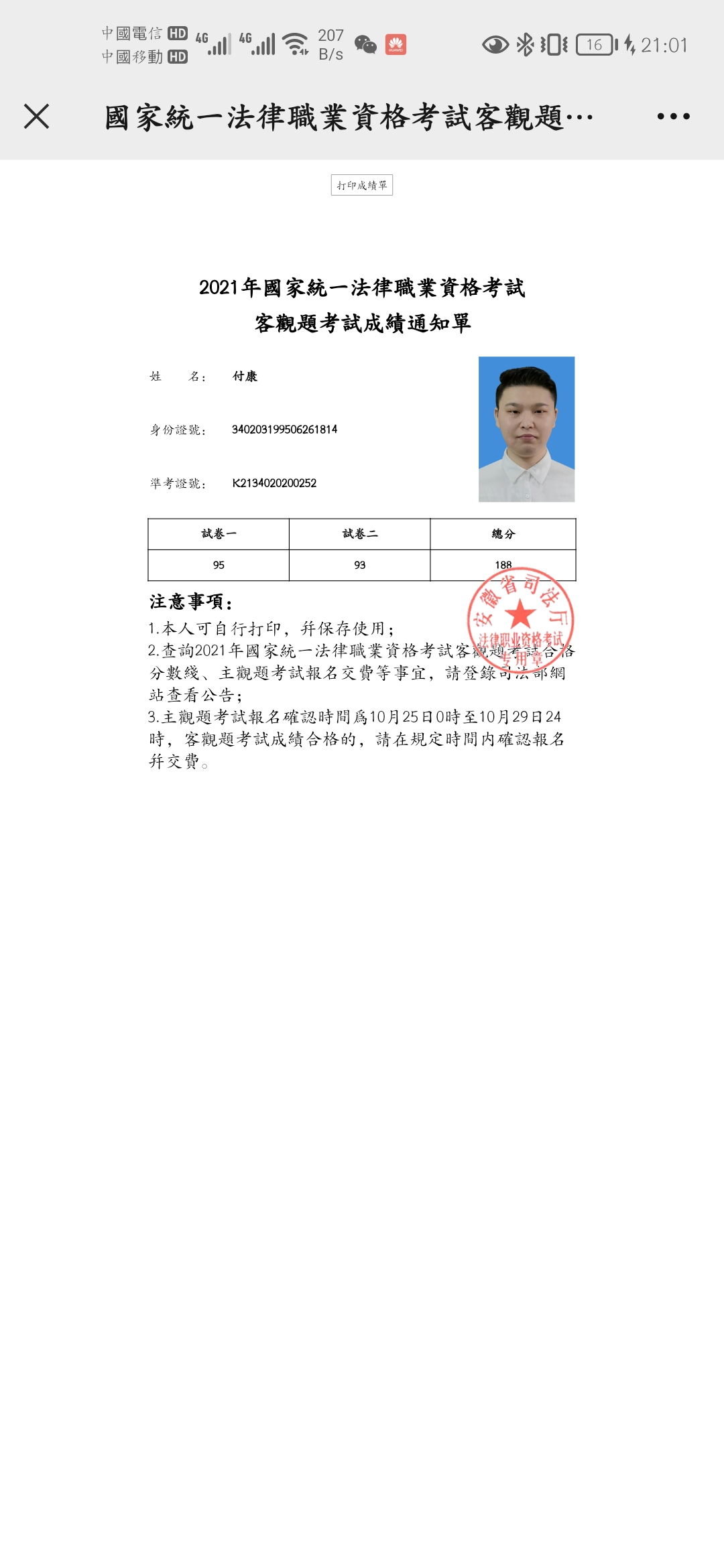 经验贴图片