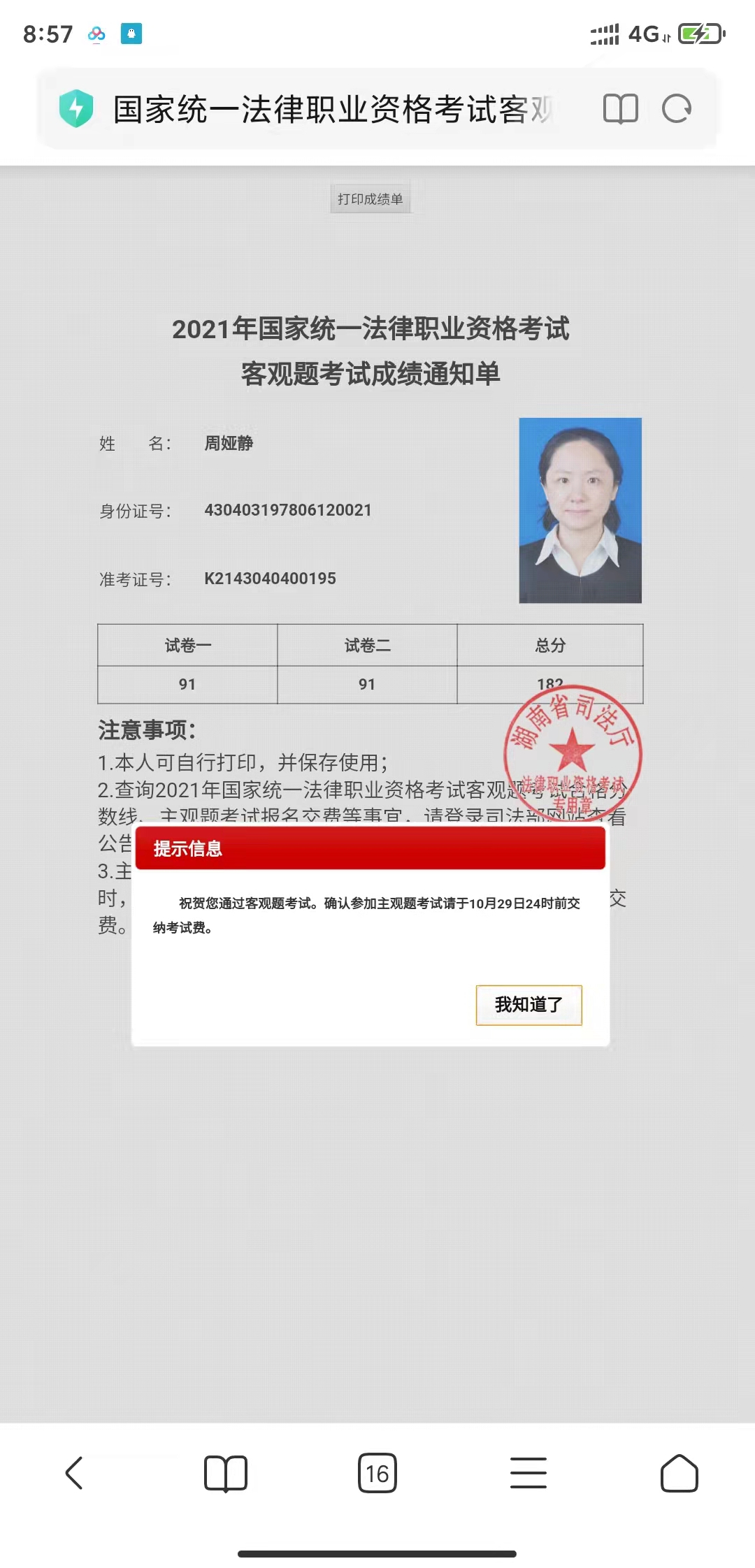 经验贴图片