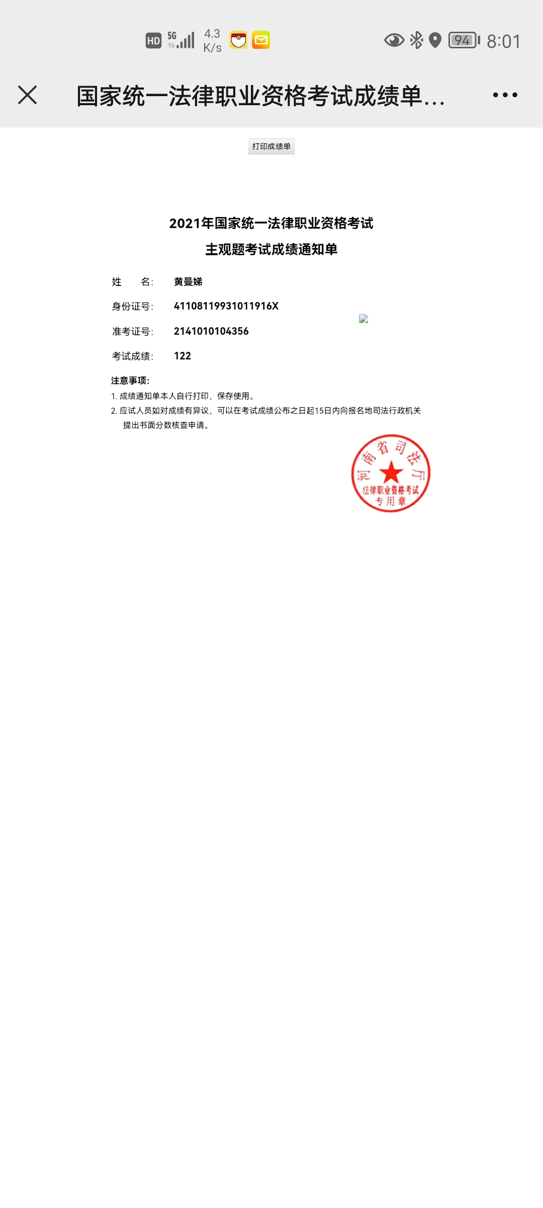 经验贴图片