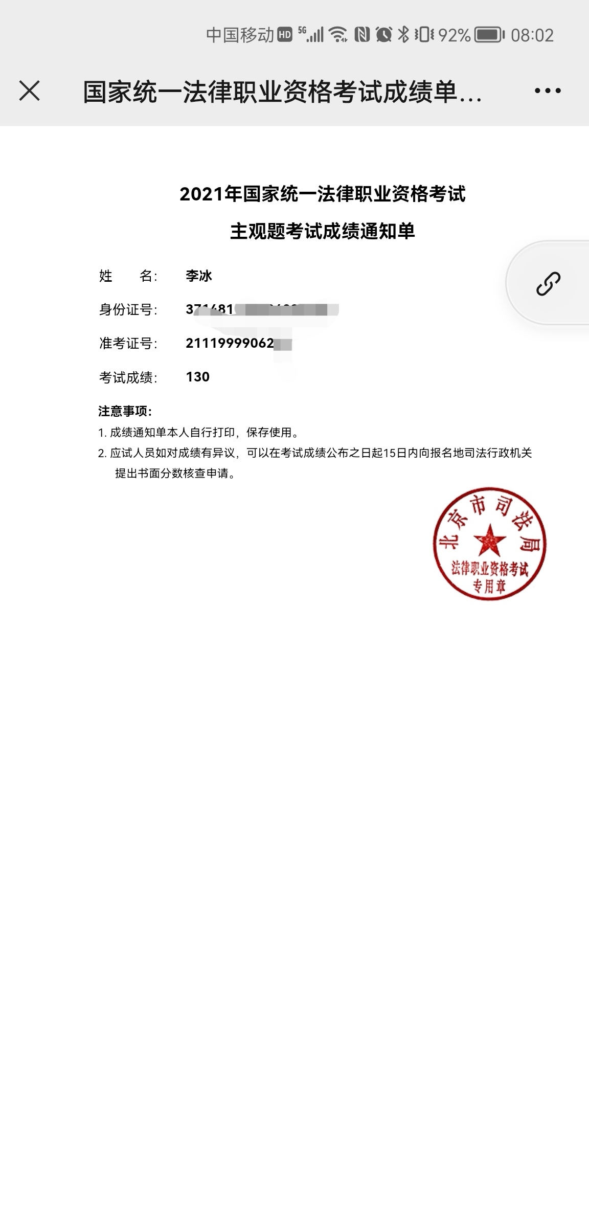 经验贴图片