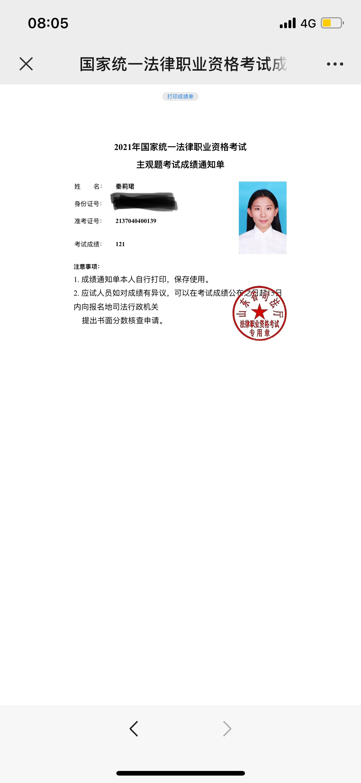 经验贴图片